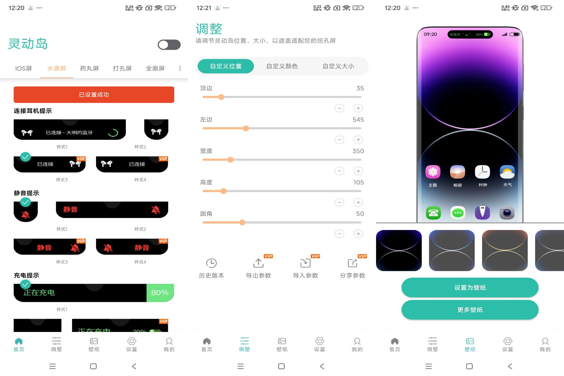 Android 万象灵动岛v2.5(登录解锁会员) - 旧人软件阁-旧人软件阁
