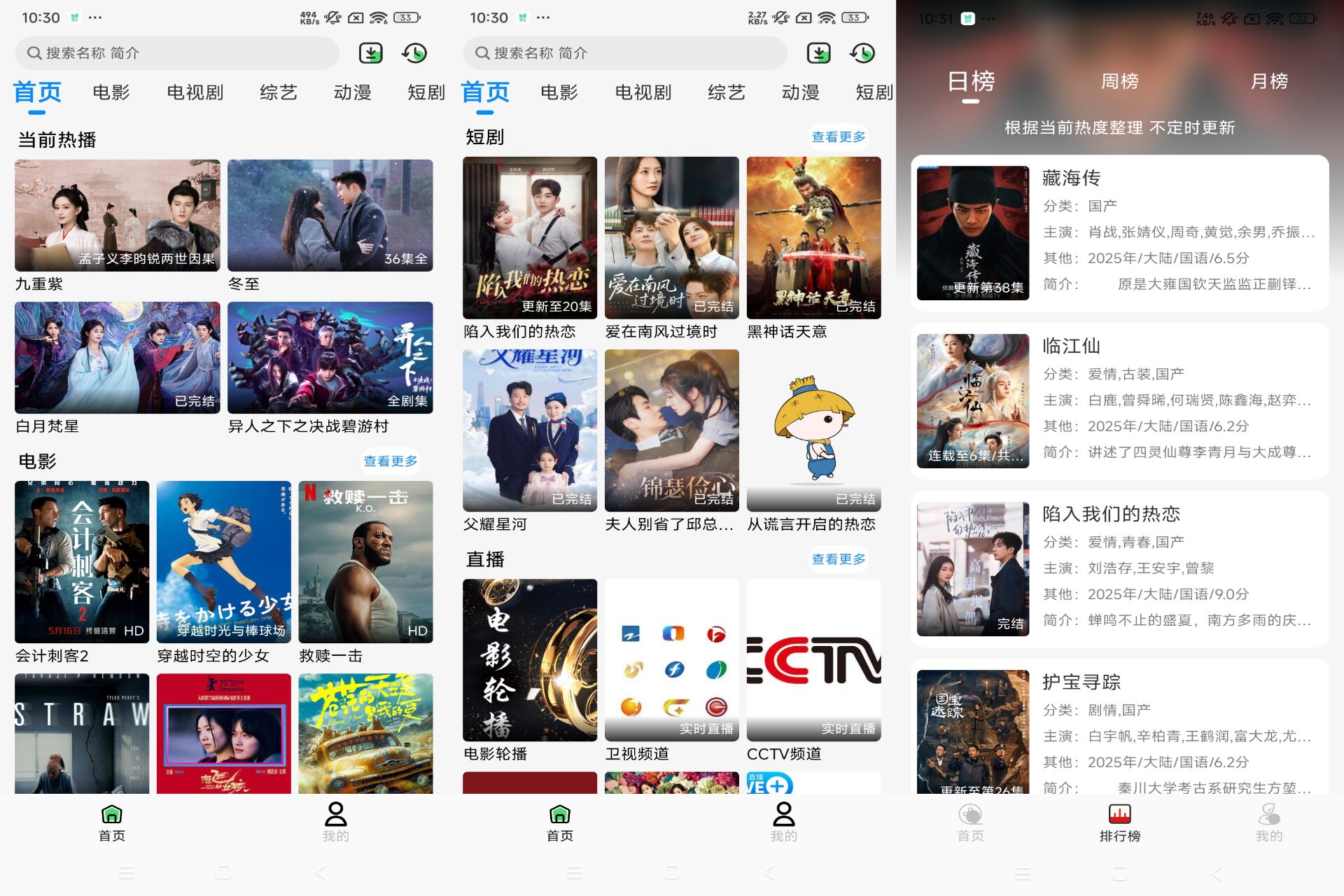 Android 若惜追剧v1.4.0(去除广告) - 旧人软件阁-旧人软件阁