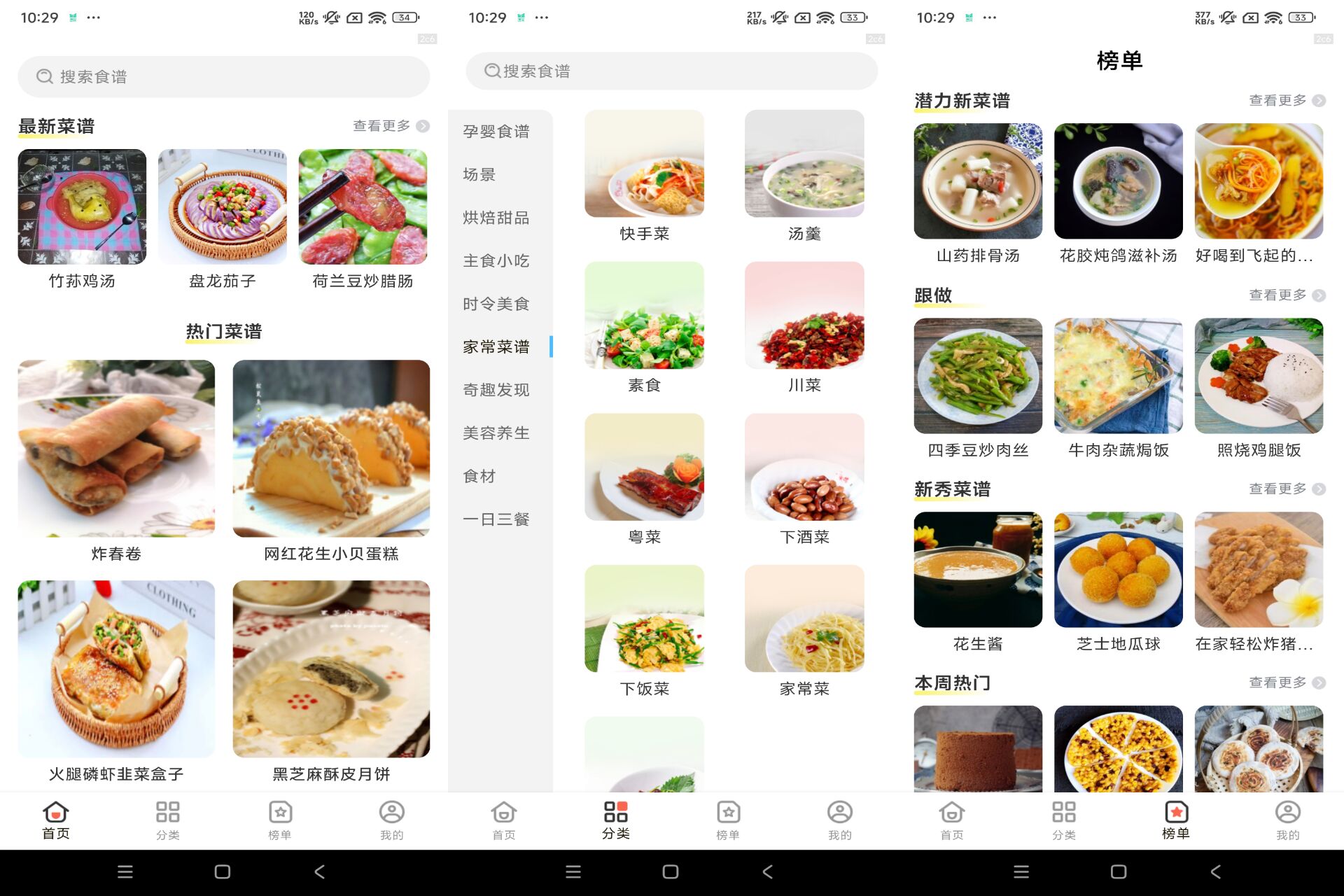 Android 厨神驾到v1.0.2(去除广告) - 旧人软件阁-旧人软件阁