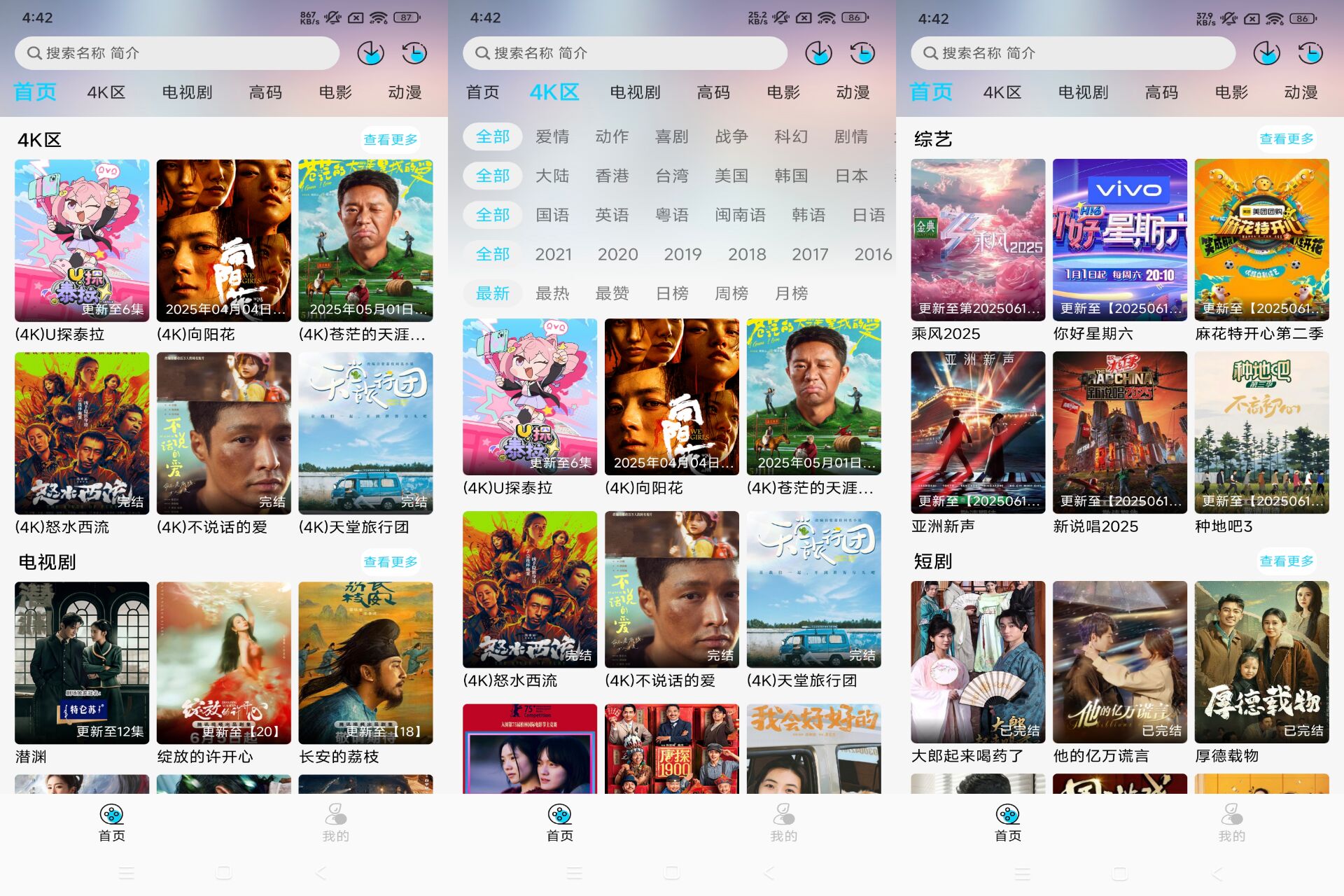Android 海豚视频v2.0.0(去除广告) - 旧人软件阁-旧人软件阁