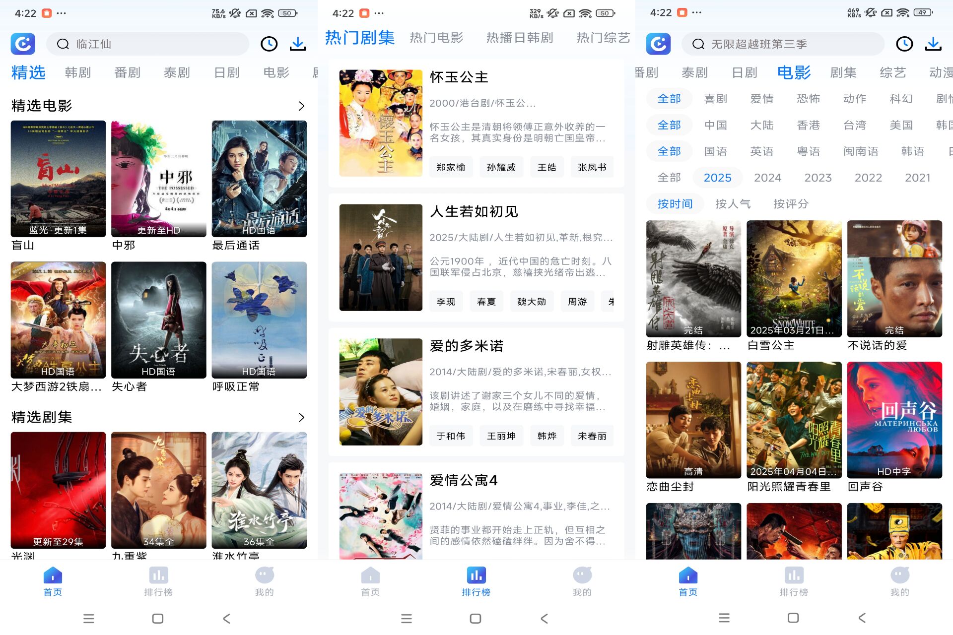 Android 畅享影音v1.5.0(去除广告) - 旧人软件阁-旧人软件阁