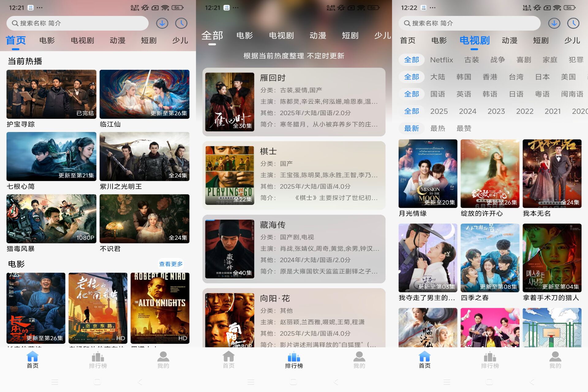 Android 云速影视v3.1.0(去除广告) - 旧人软件阁-旧人软件阁