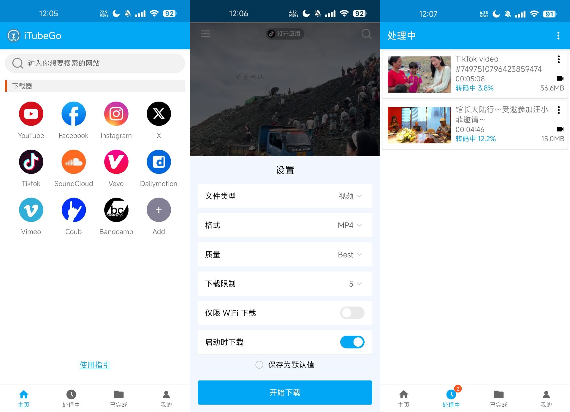 Android iTubeGo下载器v2.6.3(破解会员) - 旧人软件阁-旧人软件阁