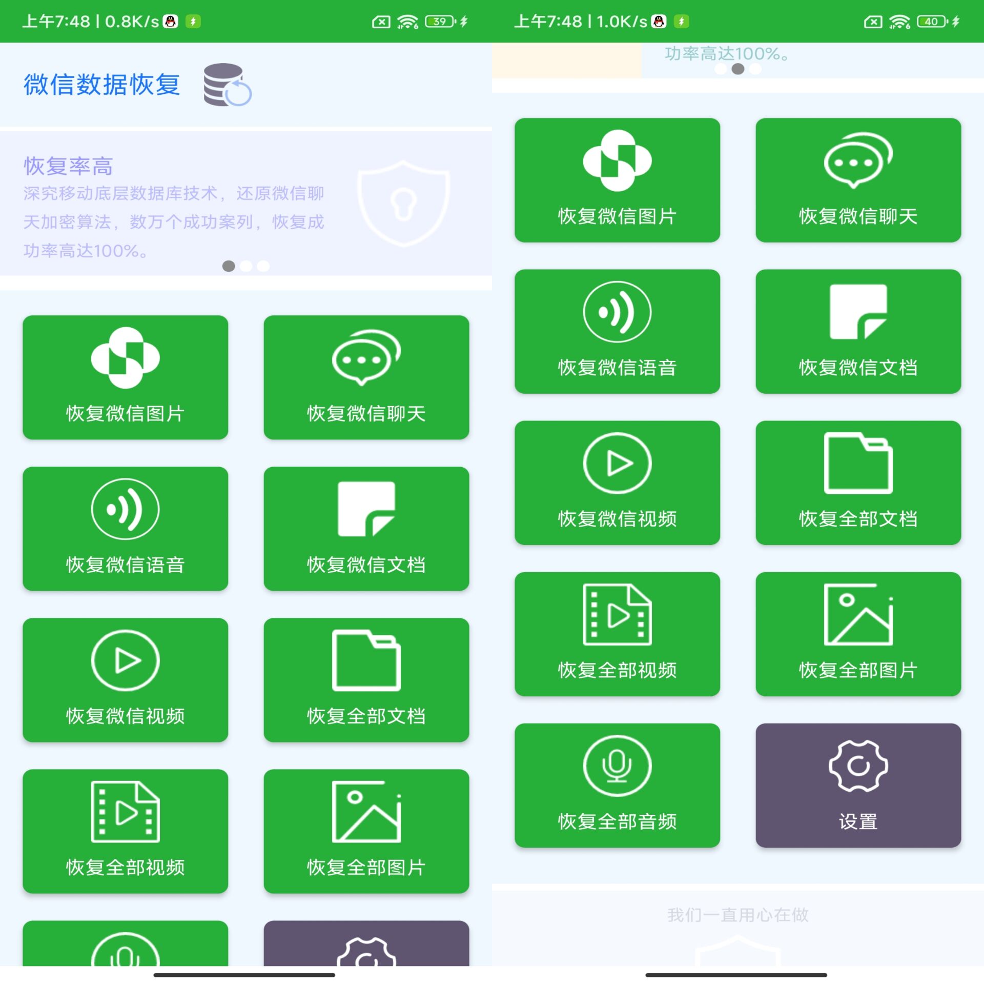 Android 数据恢复大师v6.2.0(解锁会员) - 旧人软件阁-旧人软件阁