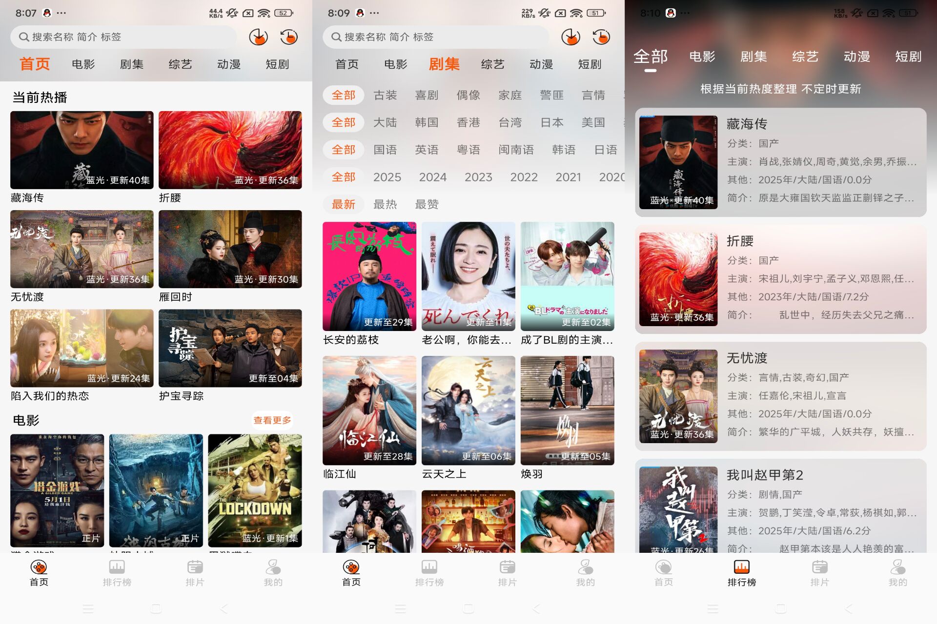 Android 火猫影视v1.0.0(去除广告) - 旧人软件阁-旧人软件阁