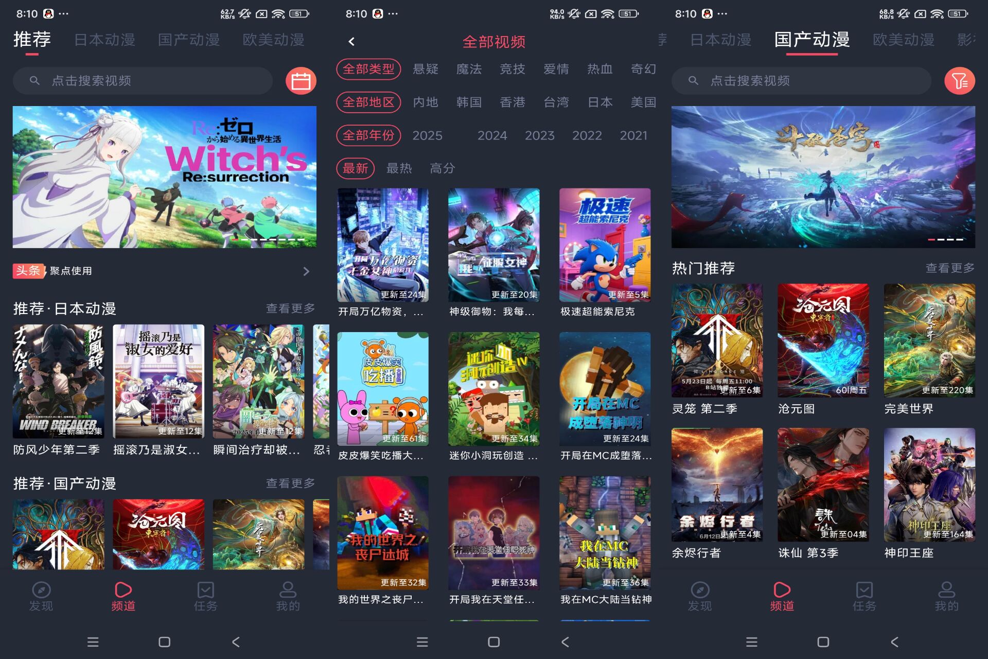 Android CliCli动漫v1.0.4.7(去除广告) - 旧人软件阁-旧人软件阁