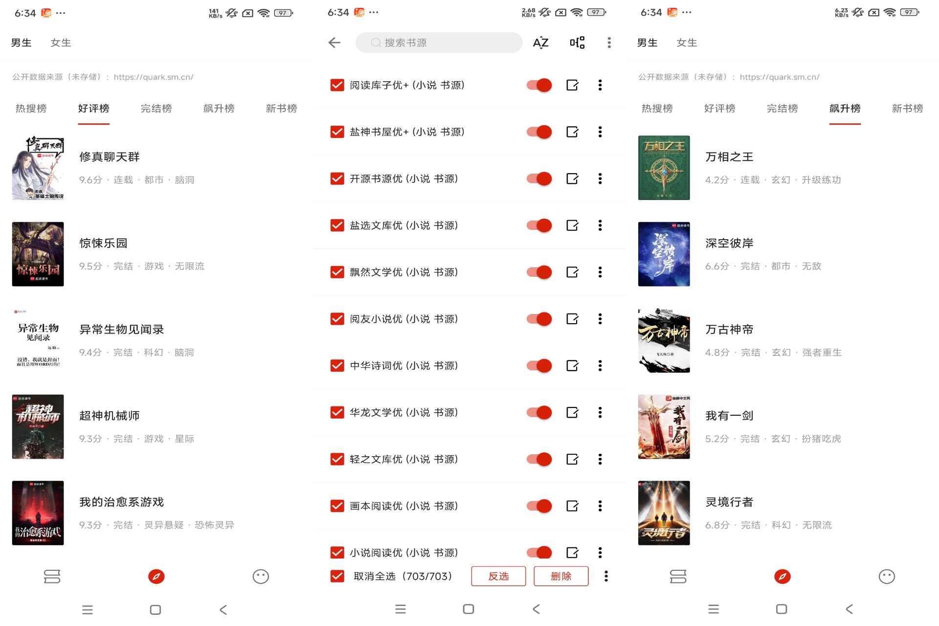 Android 灵狐小说v4.0.0(去除广告) - 旧人软件阁-旧人软件阁