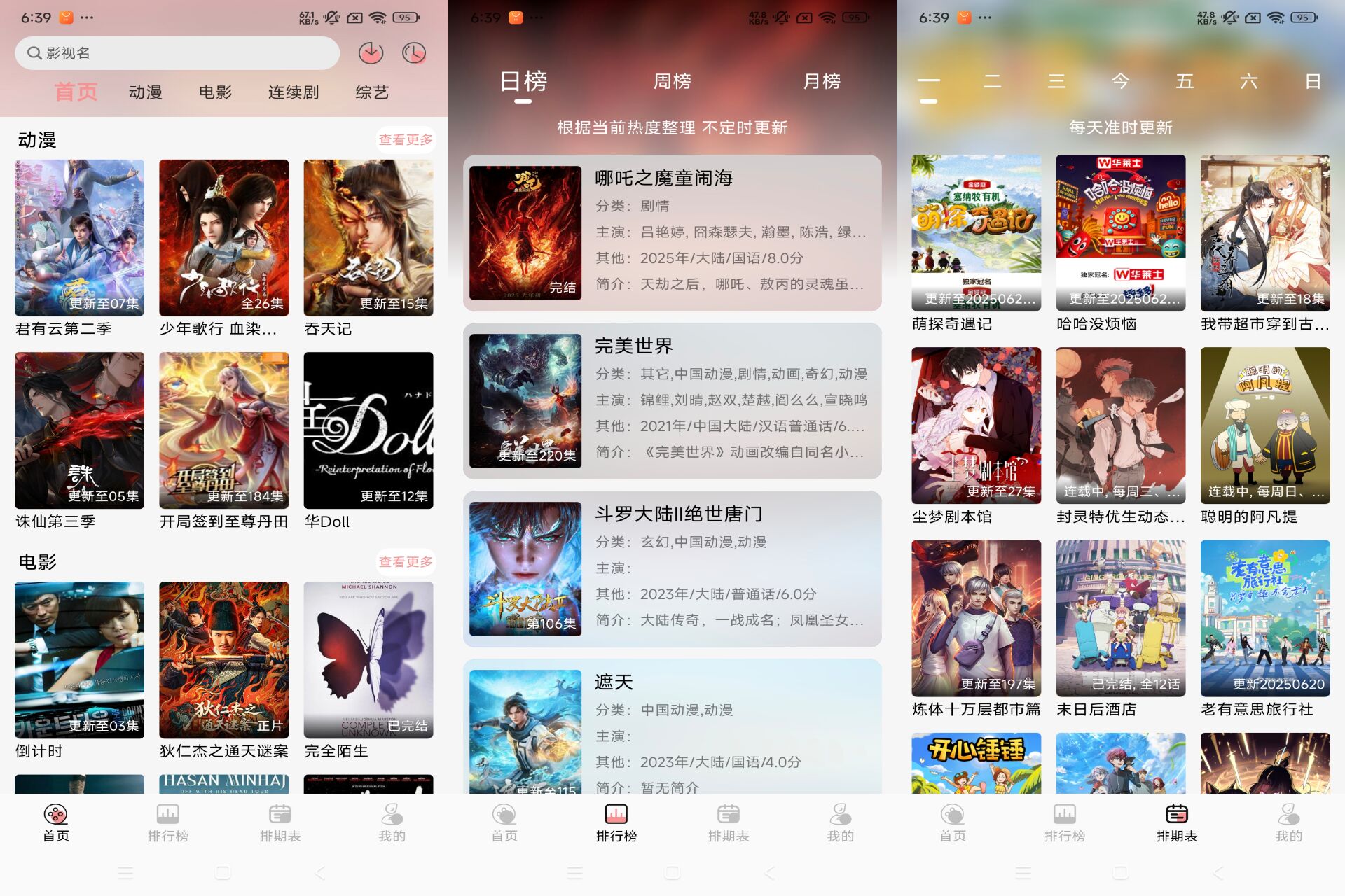 Android Mnfans v9.9.9(去除广告) - 旧人软件阁-旧人软件阁