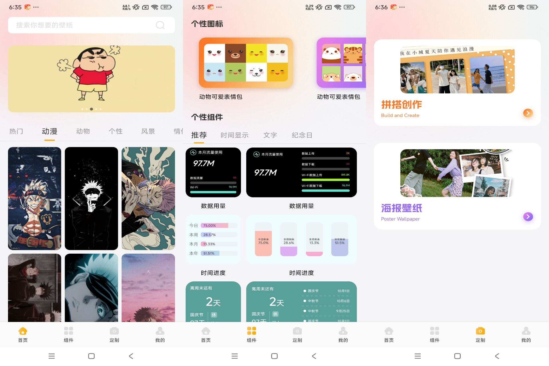 Android 甜萝壁纸v1.1(去除广告) - 旧人软件阁-旧人软件阁