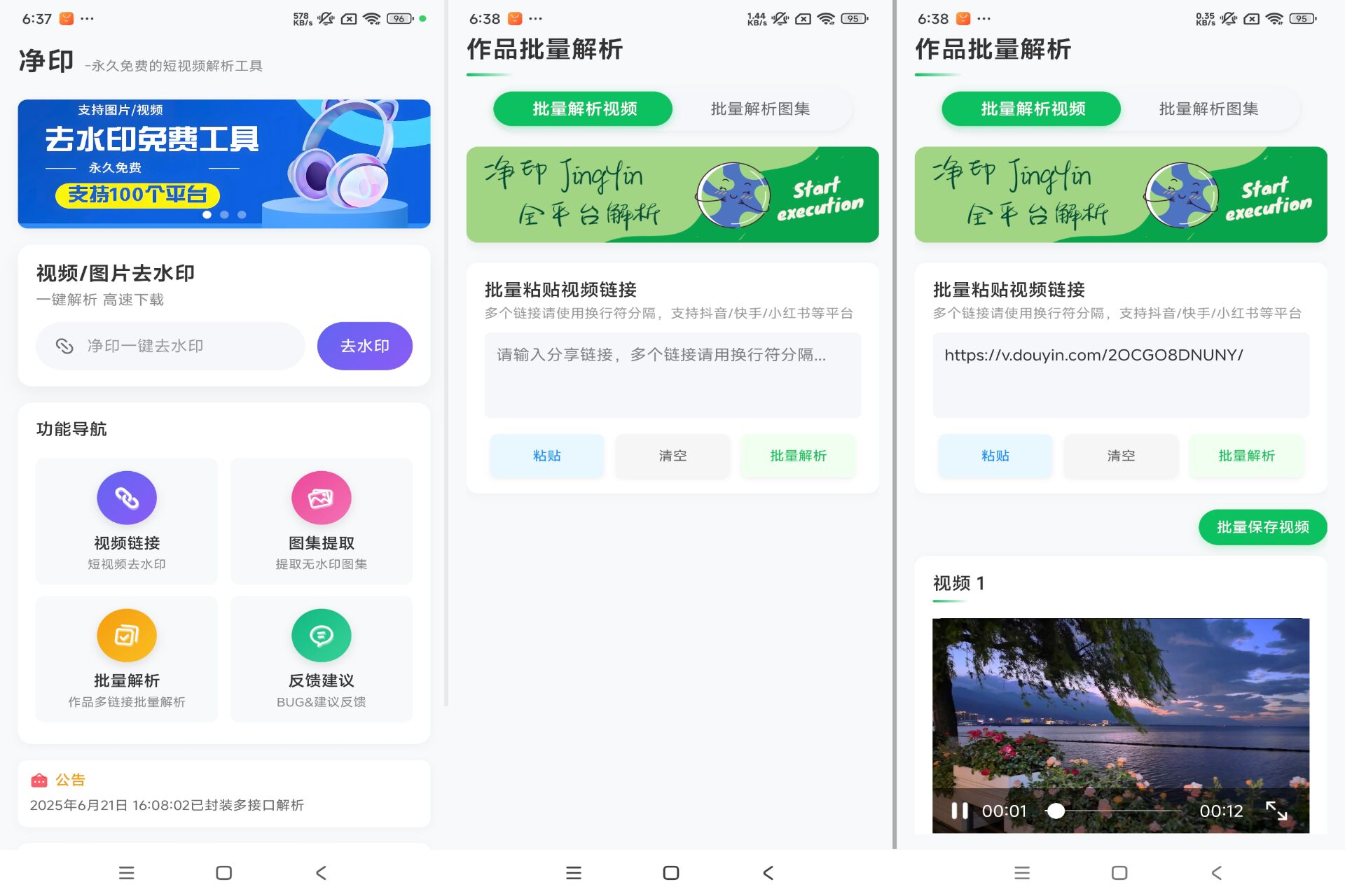Android 净印v1.4(去除广告) - 旧人软件阁-旧人软件阁