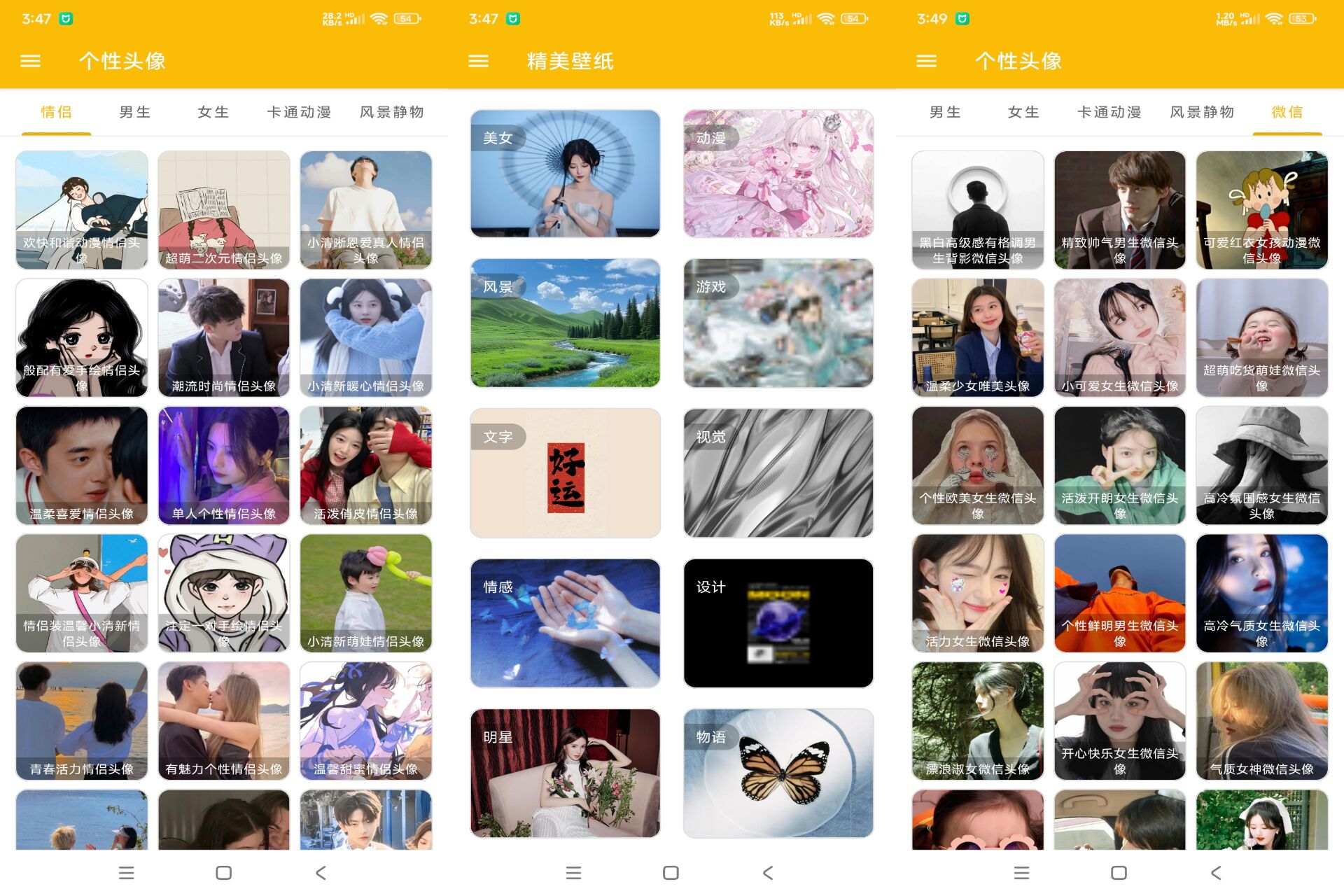 Android 头像定制v1.007(纯净版) - 旧人软件阁-旧人软件阁