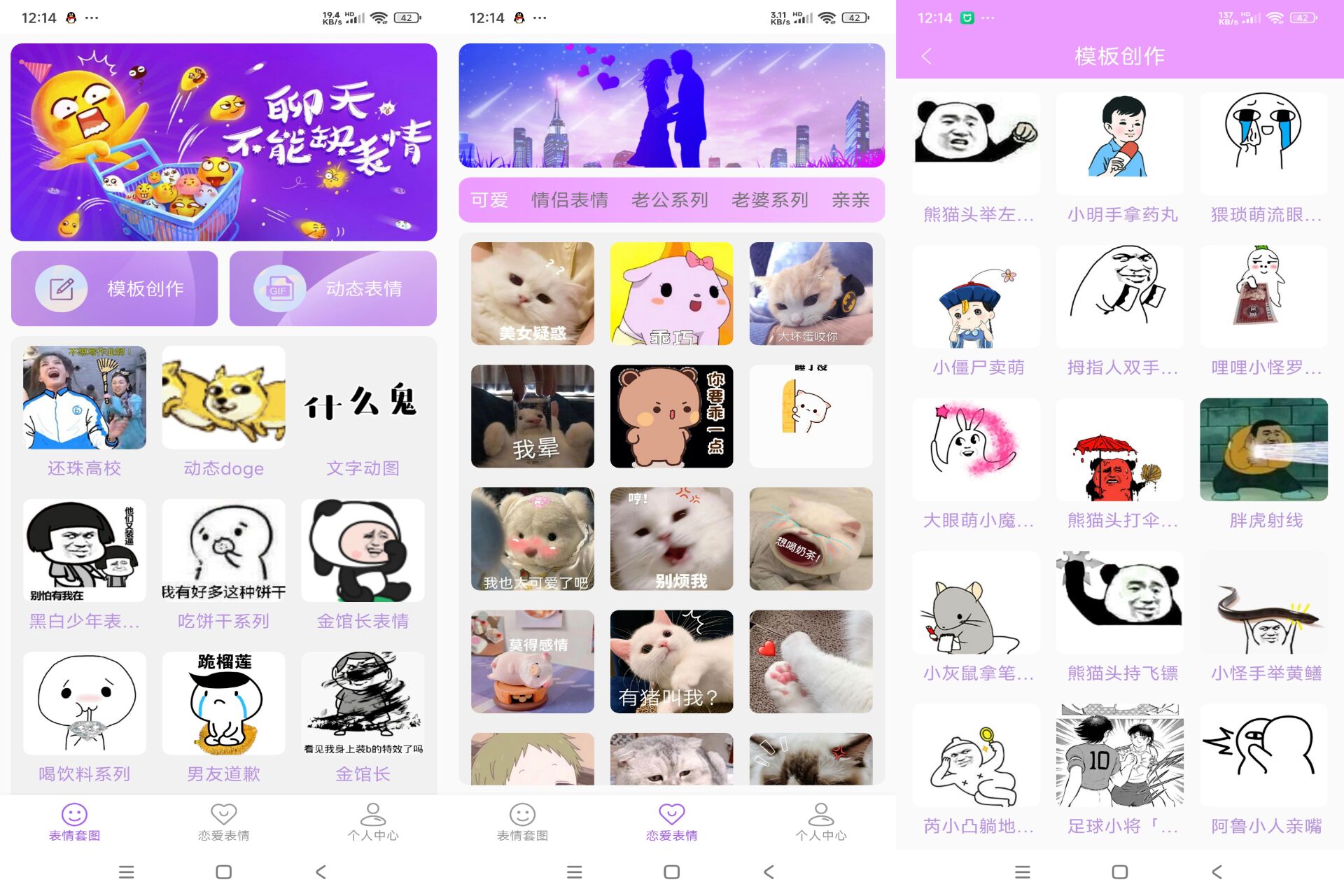 Android 创意表情包v1.0.0(手机号登录解锁会员) - 旧人软件阁-旧人软件阁