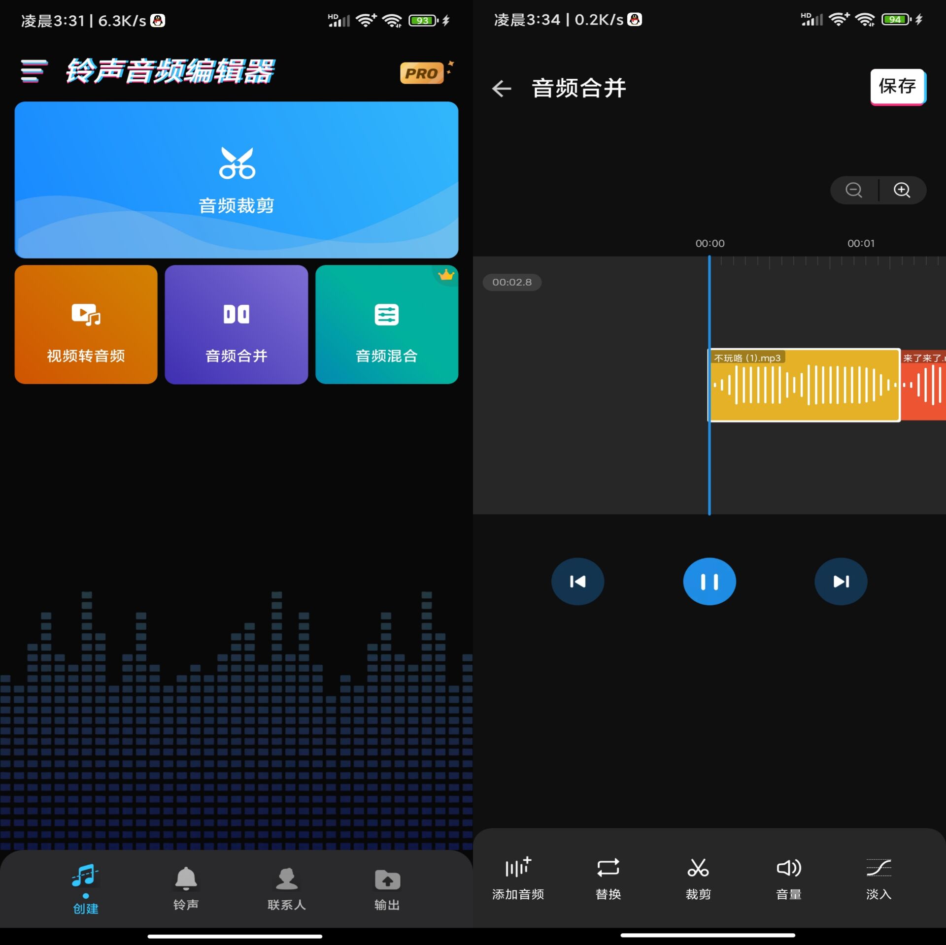 Android 铃声音频编辑器v1.01.55.0530(解锁会员) - 旧人软件阁-旧人软件阁
