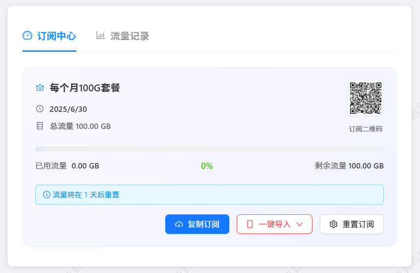 2025.6.29 免费魔法坤站 便宜机场 - 旧人软件阁-旧人软件阁