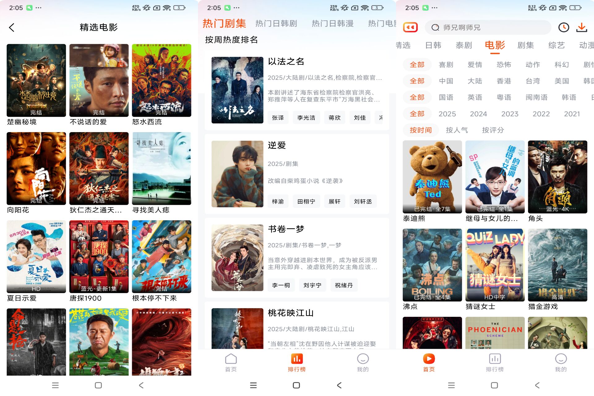 Android 番喜视频v1.7.5(去除广告) - 旧人软件阁-旧人软件阁