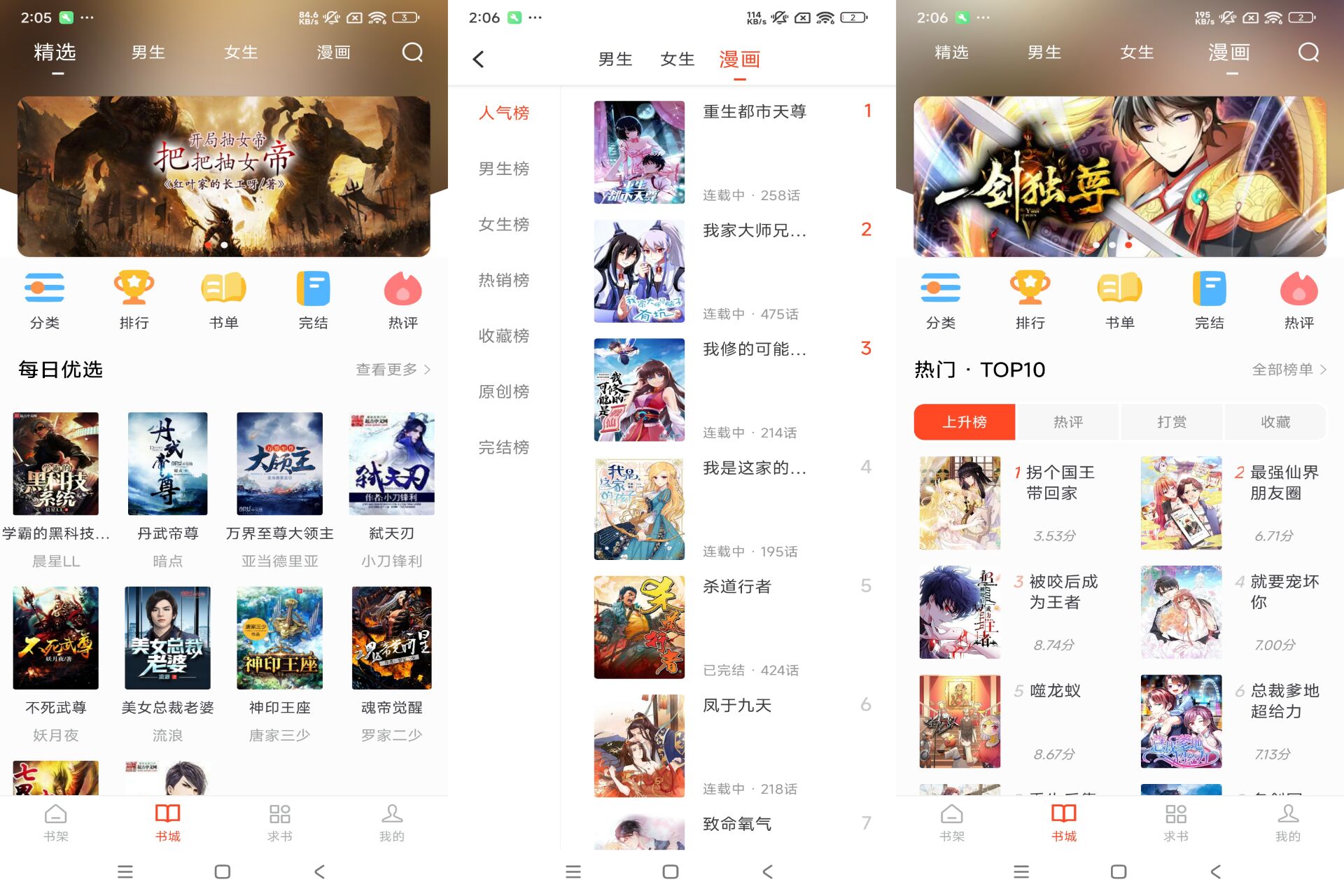 Android 天天追书v5.0.2(去除广告) - 旧人软件阁-旧人软件阁