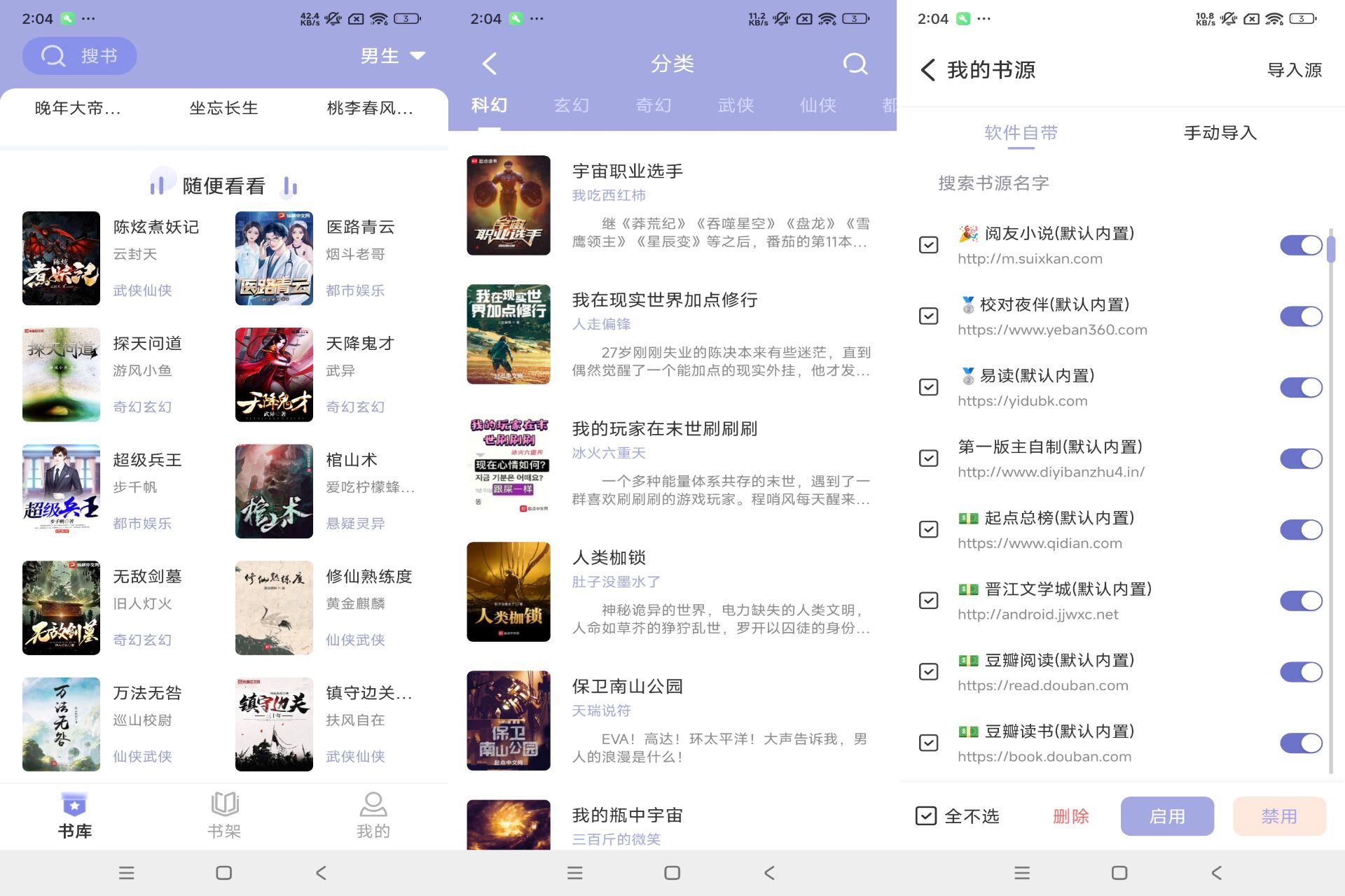 Android 野牛阅读v9.9.9(去除广告) - 旧人软件阁-旧人软件阁