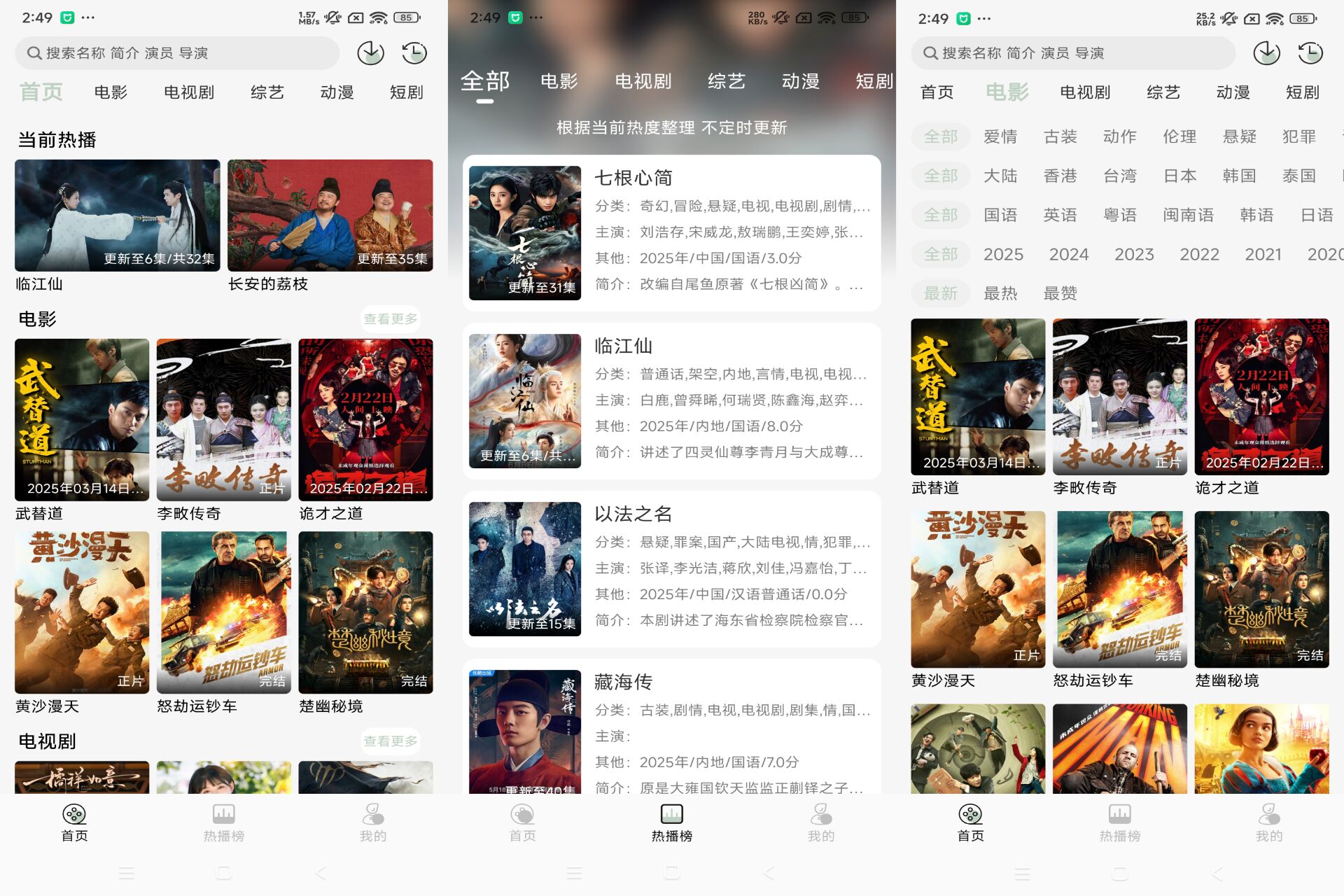 Android 恋鱼影视v1.0.6(去除广告) - 旧人软件阁-旧人软件阁