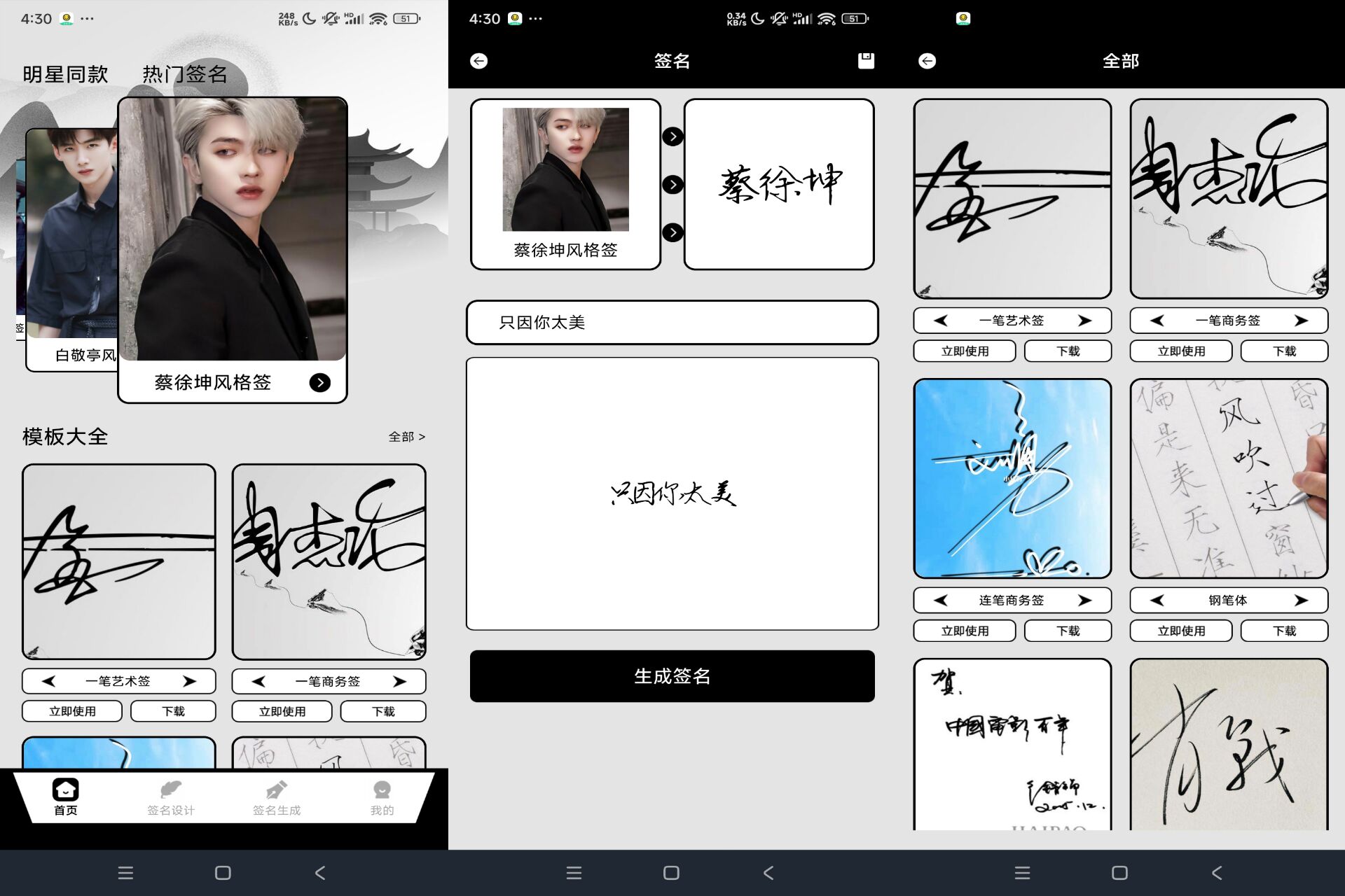 Android 签名大师v1.2(解锁会员) - 旧人软件阁-旧人软件阁