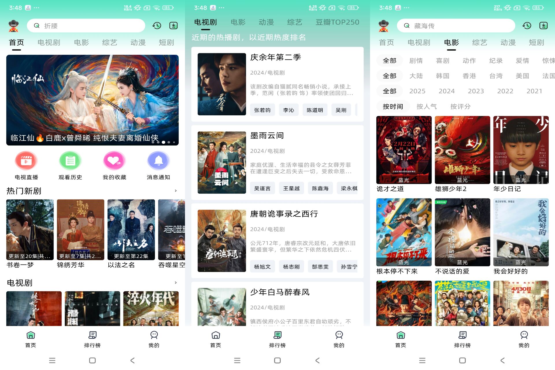 Android 爱看剧v1.0.4(去除广告) - 旧人软件阁-旧人软件阁
