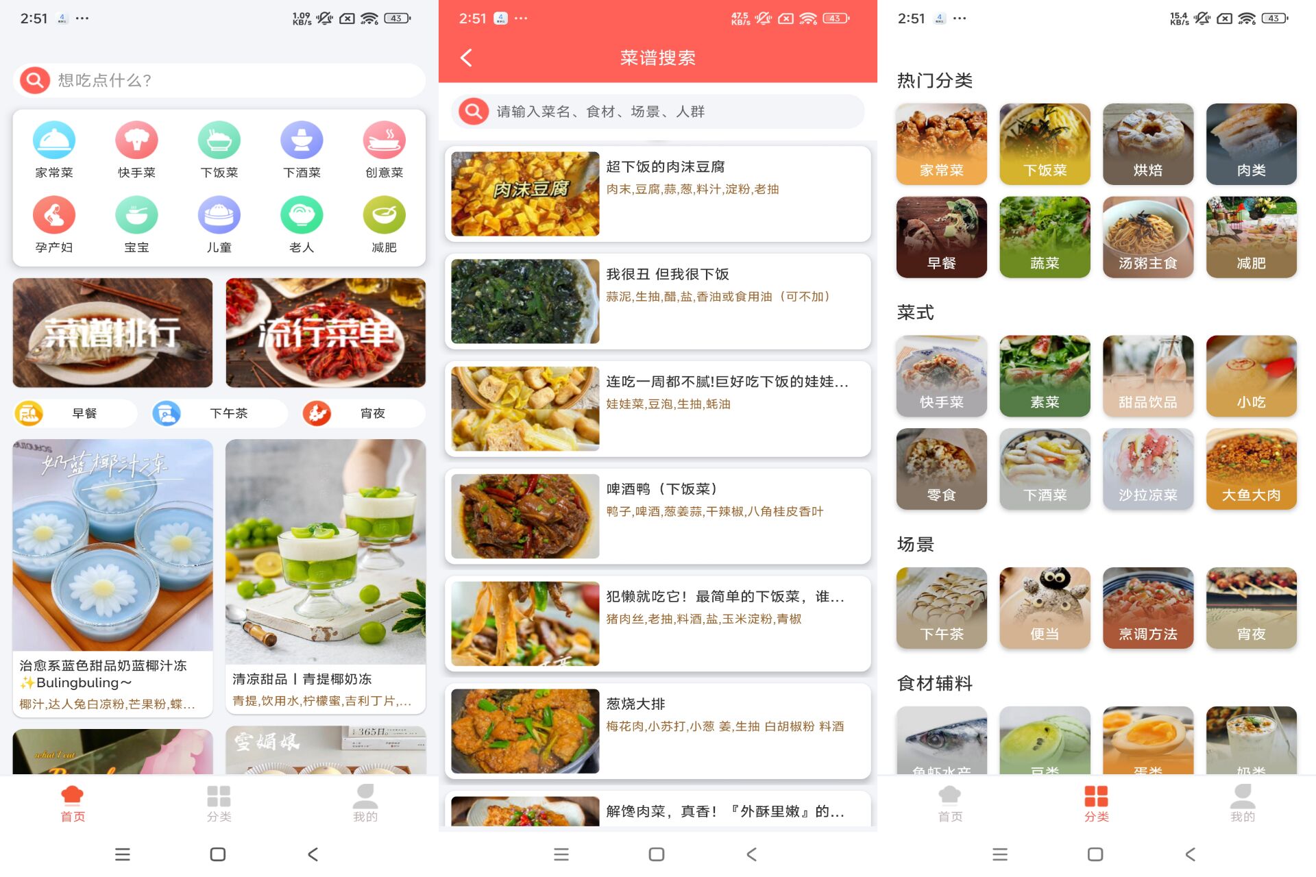 Android 小白学做菜v3.1.4(去除广告) - 旧人软件阁-旧人软件阁