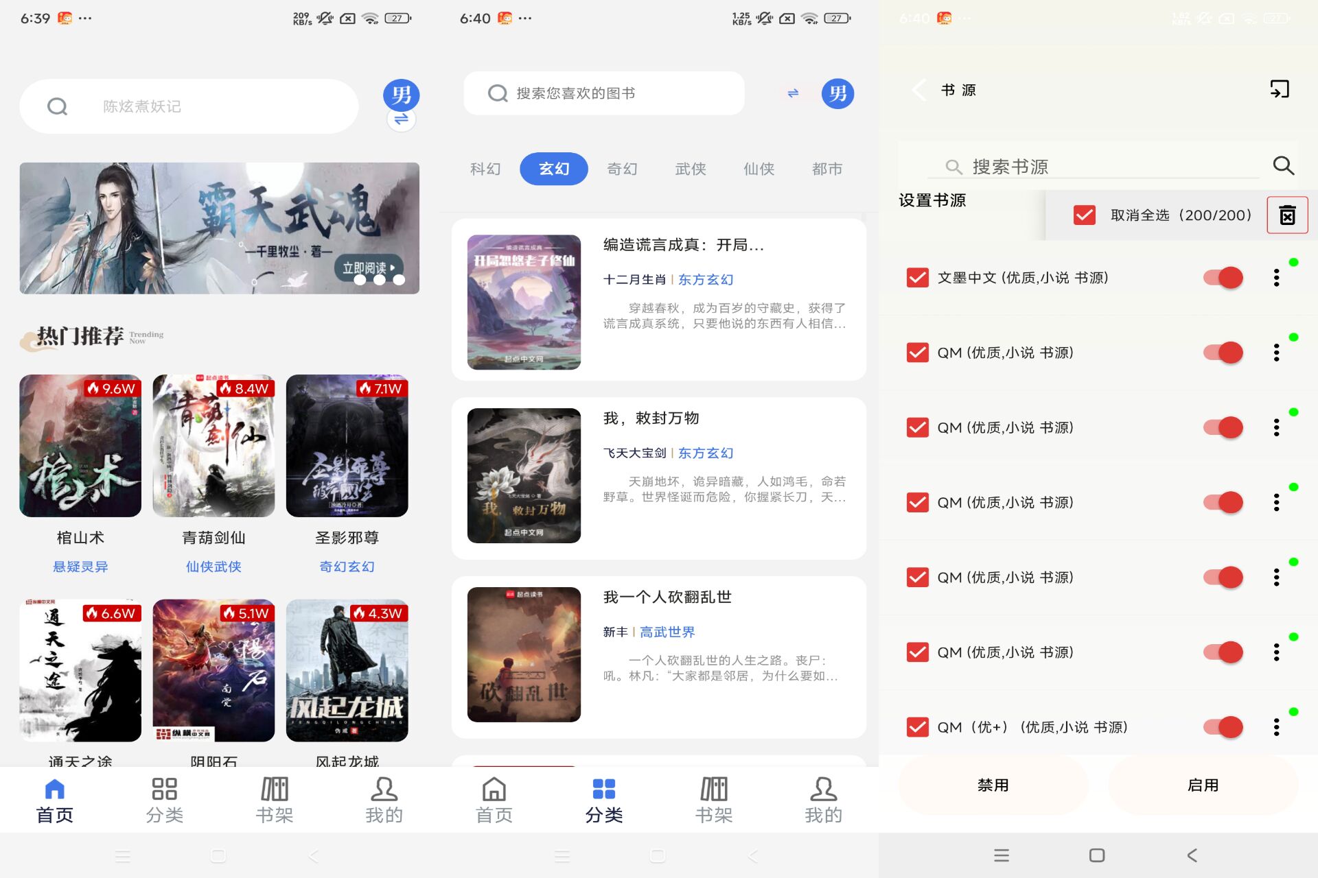 Android 云风阅读v1.7.1(去除广告) - 旧人软件阁-旧人软件阁