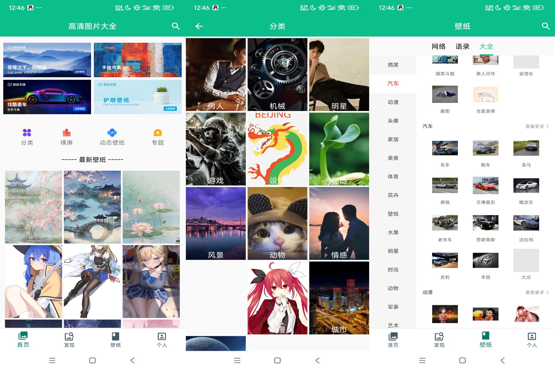 Android 图片大全v2.9.7(去除广告) - 旧人软件阁-旧人软件阁