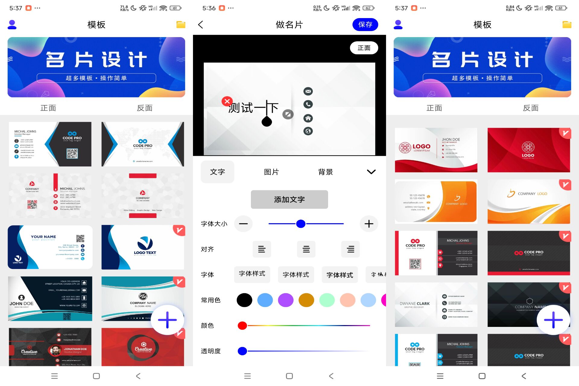 Android 名片设计v24.6.2(解锁会员) - 旧人软件阁-旧人软件阁