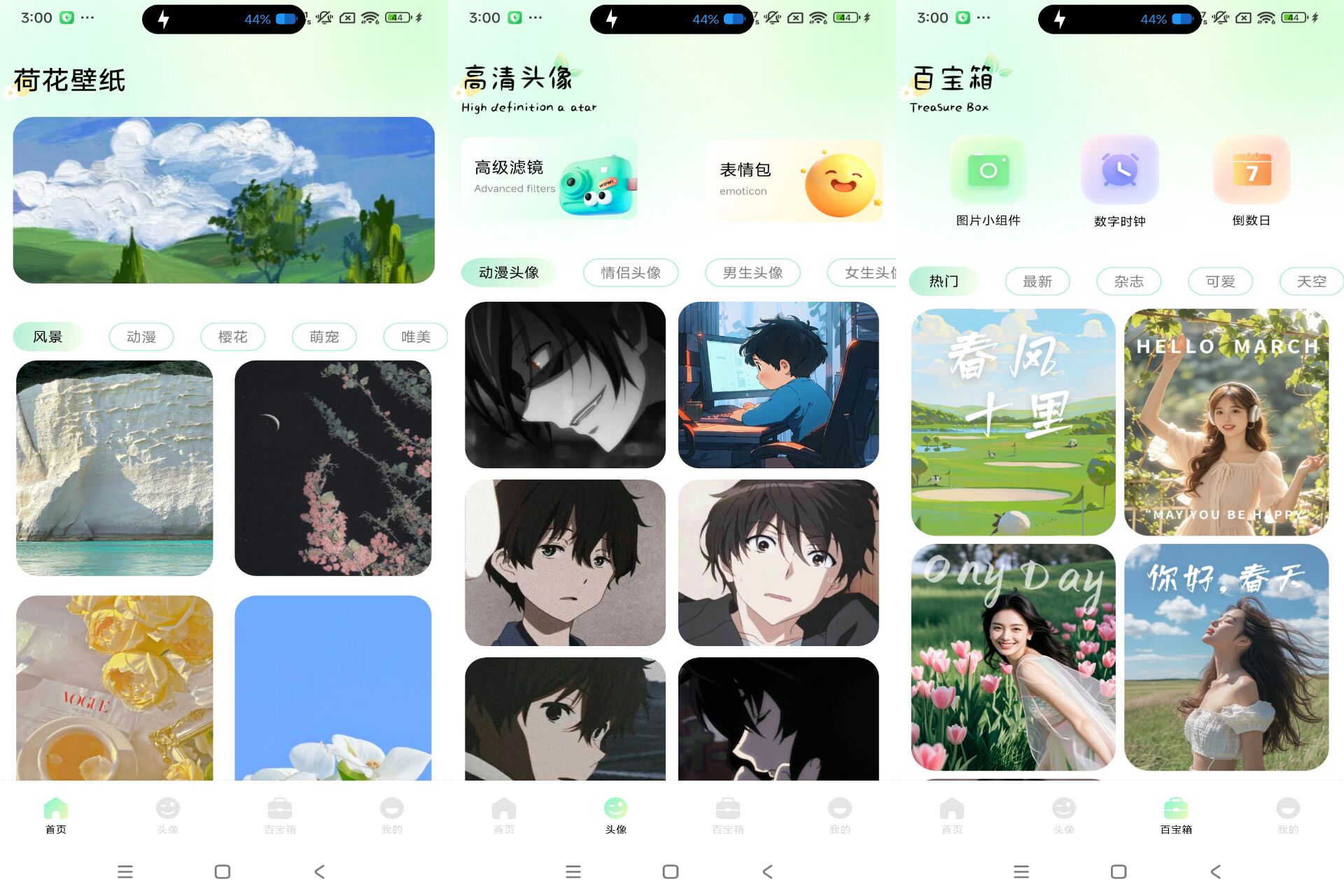 Android 荷花壁纸v1.1(去除广告) - 旧人软件阁-旧人软件阁