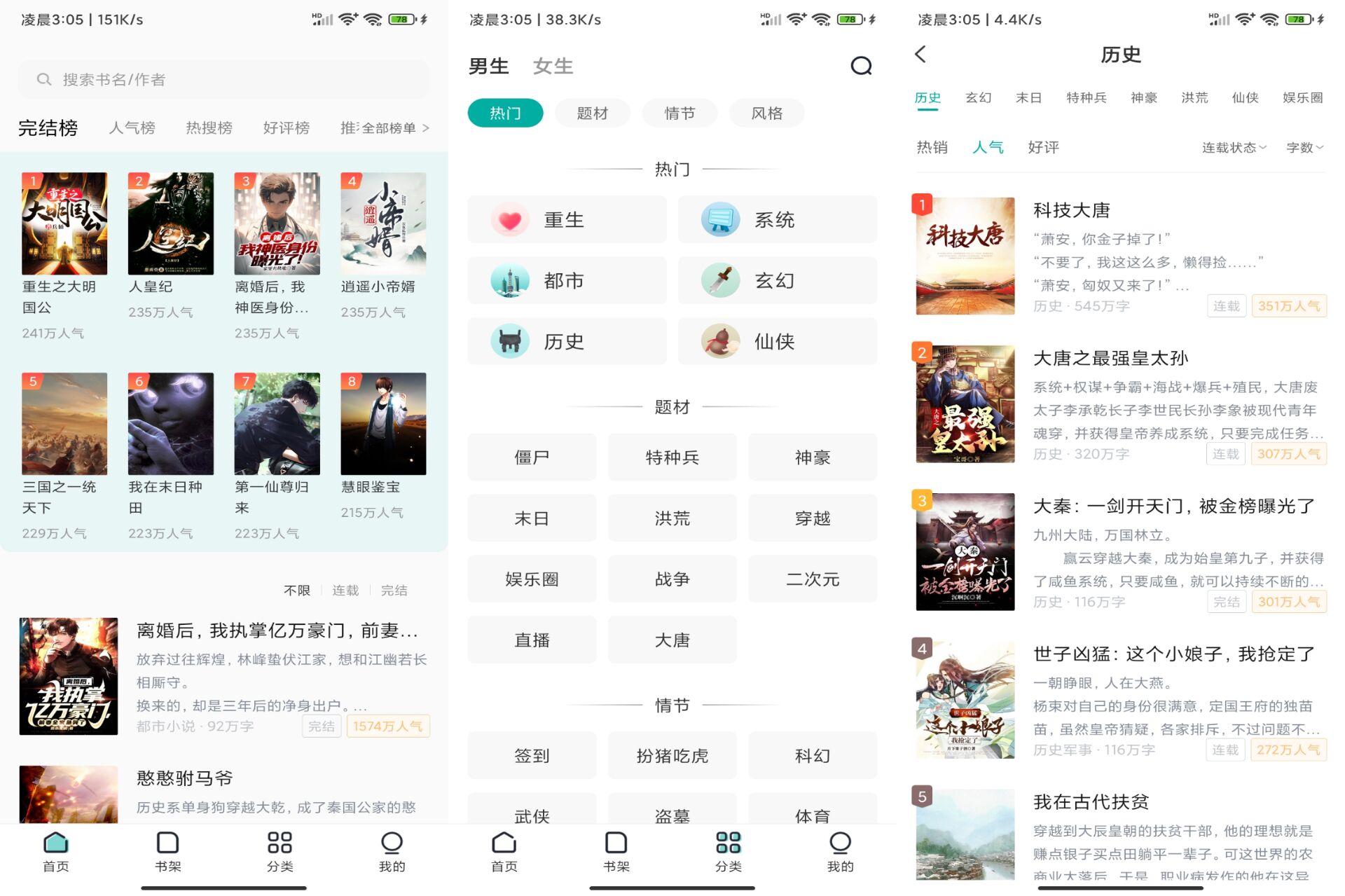 Android 满阅小说v1.0.3(去除广告) - 旧人软件阁-旧人软件阁