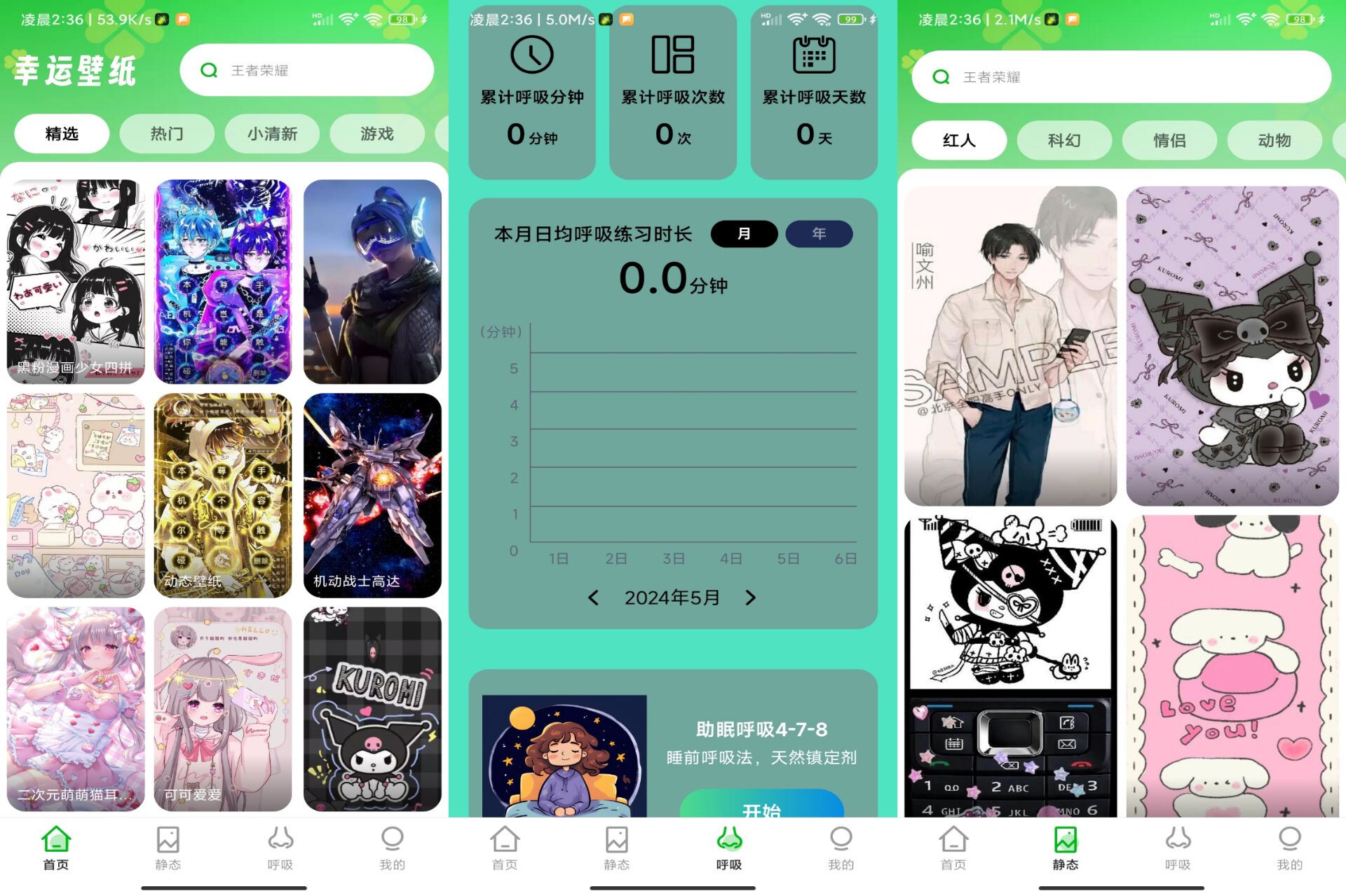 Android 幸运壁纸v1.0.8(解锁会员) - 旧人软件阁-旧人软件阁