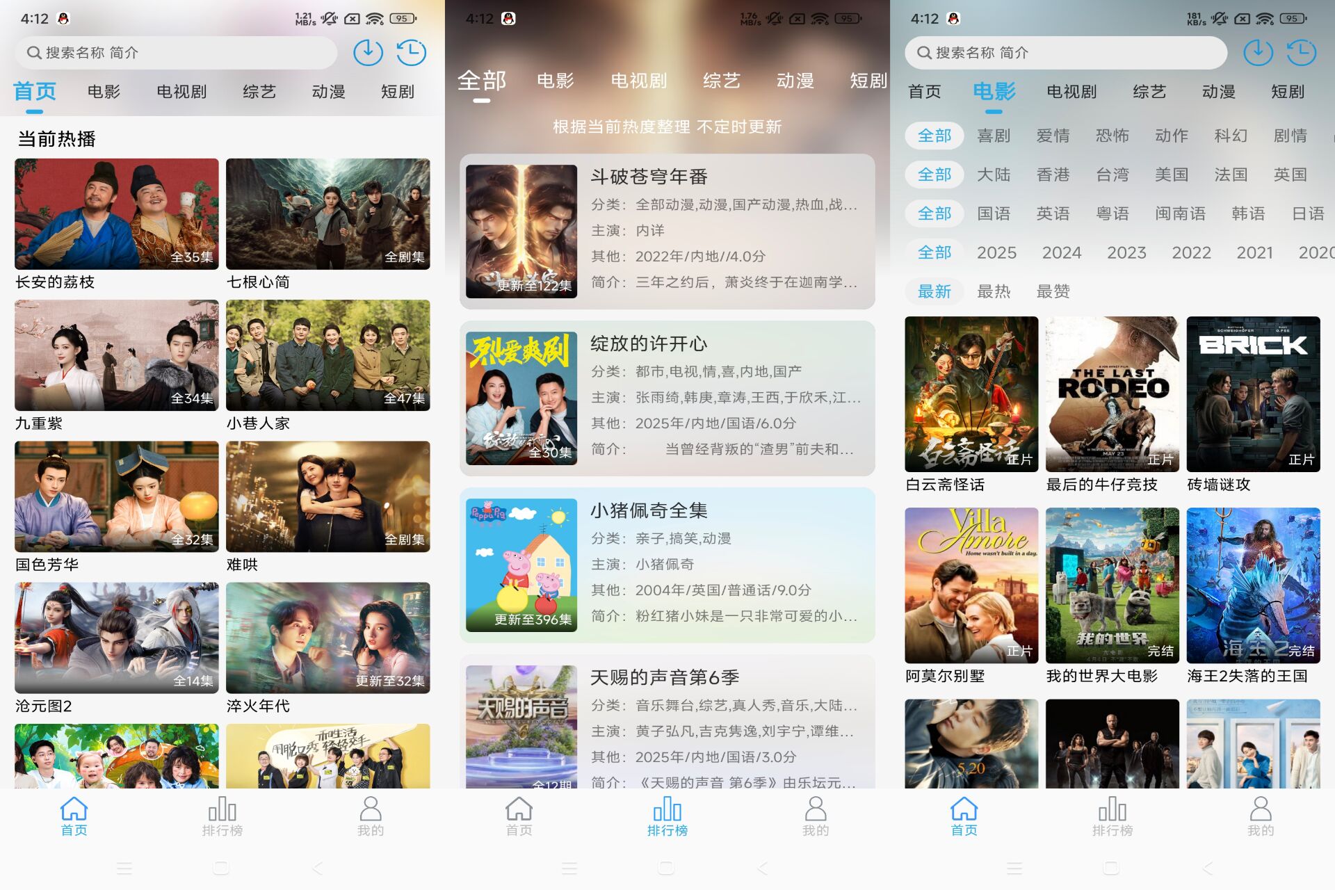 Android 米兔影视v9.9.9(去除广告) - 旧人软件阁-旧人软件阁