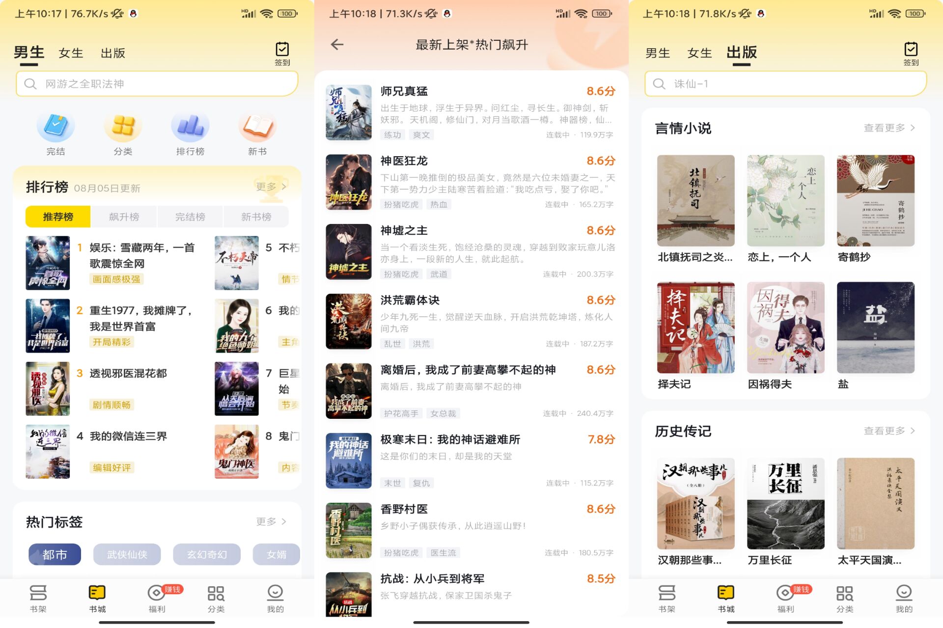 Android 追读小说v1.6.2(去除广告) - 旧人软件阁-旧人软件阁