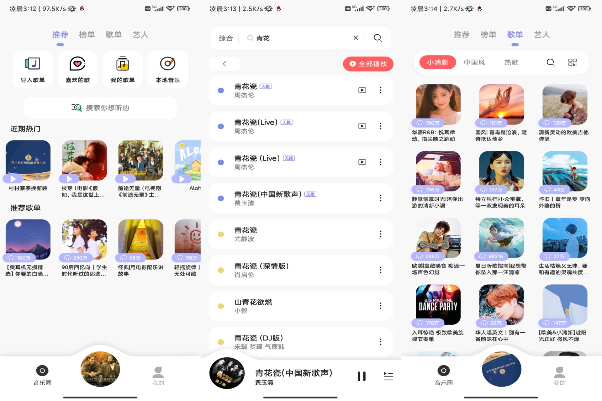 Android 魔音MORIN v9.9.9(去更新去广告) - 旧人软件阁-旧人软件阁