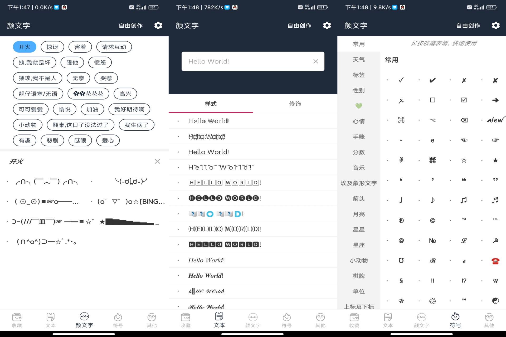 Android 颜文字v4.1.7(解锁会员) - 旧人软件阁-旧人软件阁