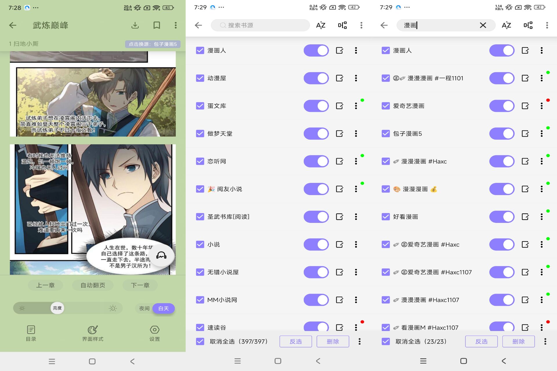 Android 黑猫小说v1.2.5(解锁纯净版) - 旧人软件阁-旧人软件阁