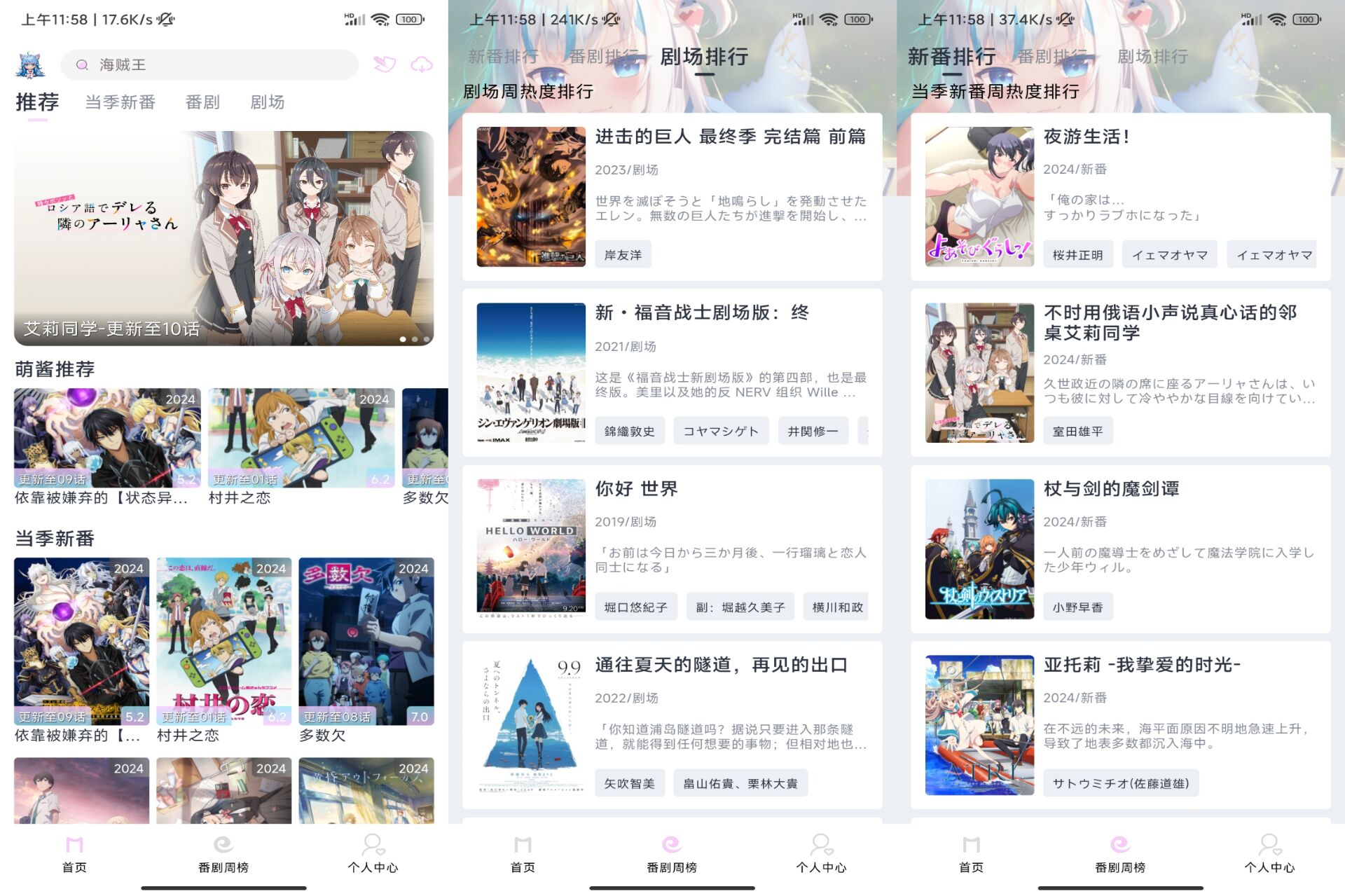 Android Moefun v5.3.0(去除广告) - 旧人软件阁-旧人软件阁