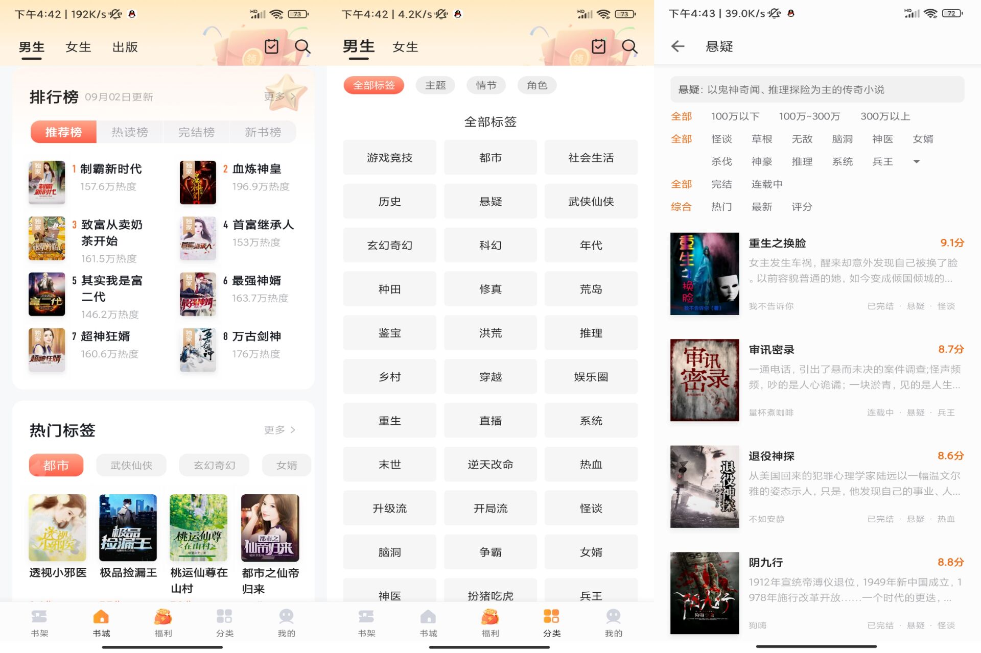 Android 速看免费小说v2.2.6(登录解锁会员) - 旧人软件阁-旧人软件阁