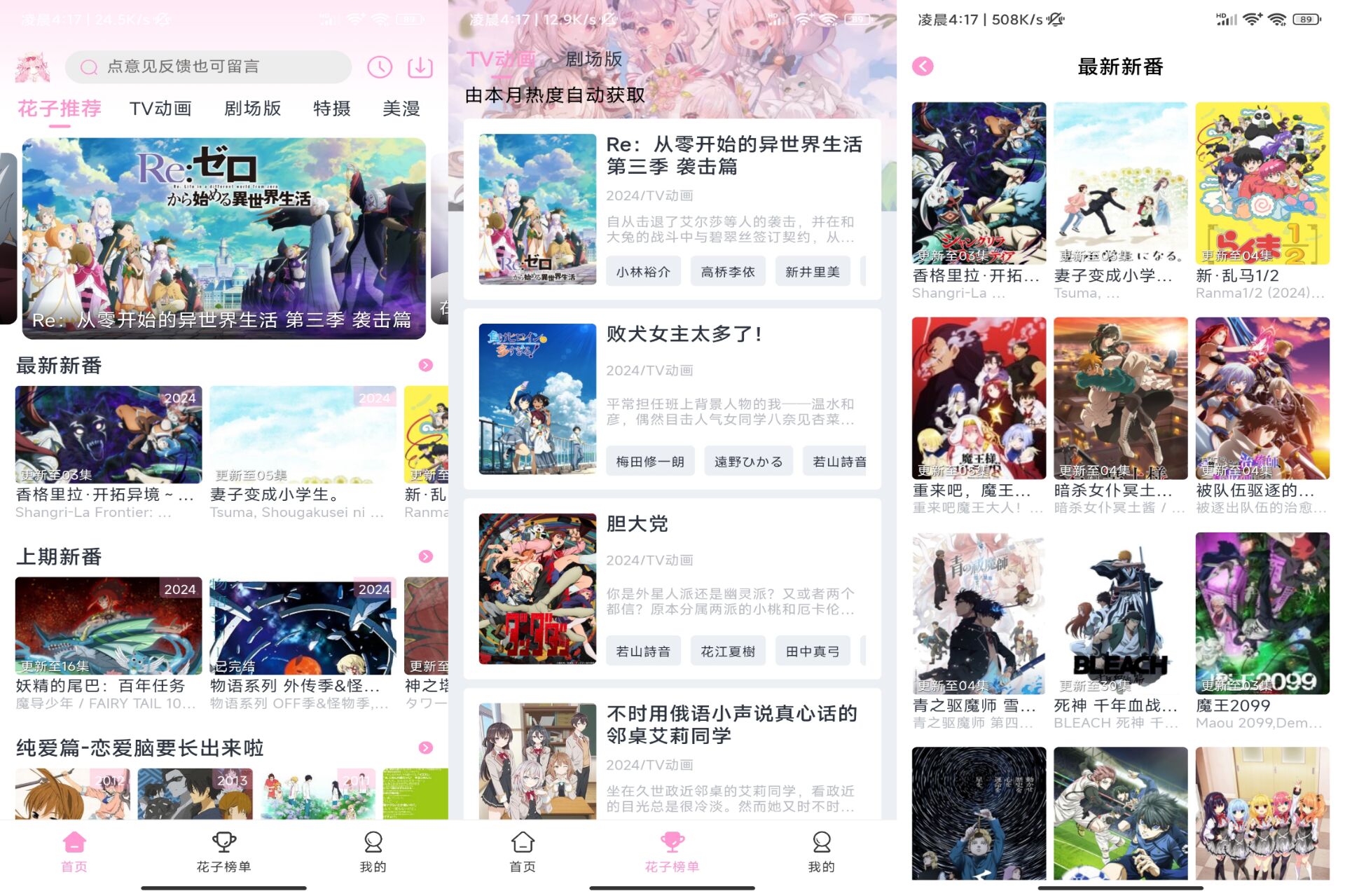Android 花子动漫v1.0.1(去除广告) - 旧人软件阁-旧人软件阁