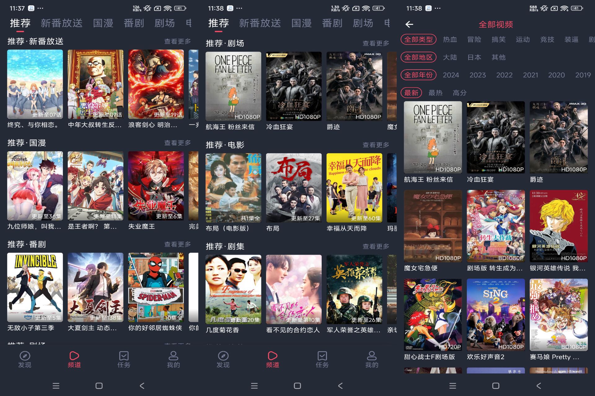 Android 次元站v1.2.4.8(去除广告)-旧人软件阁