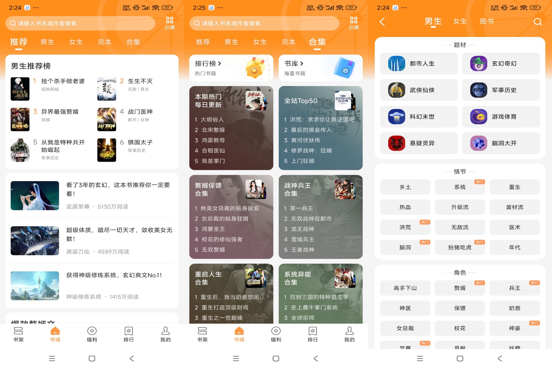 Android 青橙小说v4.7.7.1(解锁会员)-旧人软件阁