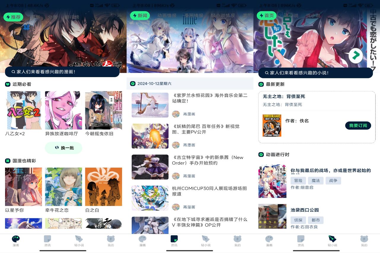 Android 再漫画v1.6.15(去除广告)-旧人软件阁