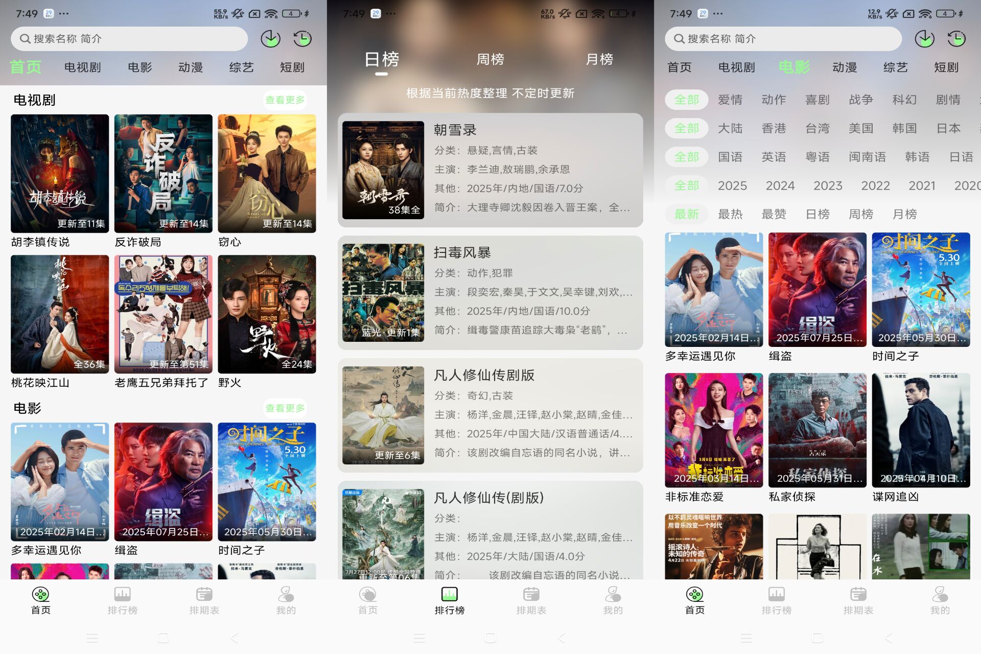 Android 小羊4K v4.0.0(去除广告)-旧人软件阁