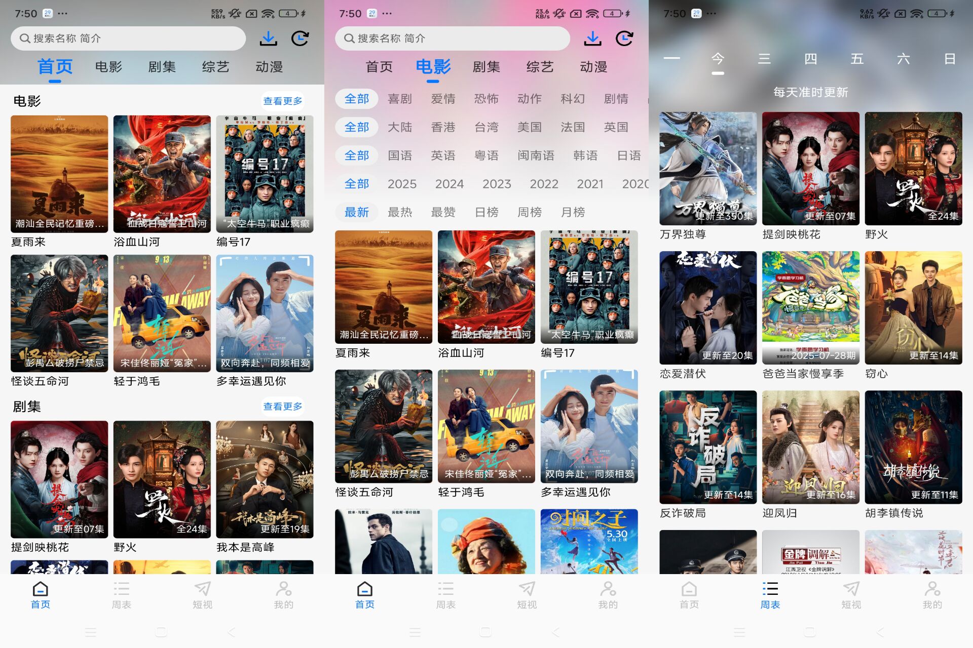 Android 乐看视频v5.0.3(去除广告)-旧人软件阁