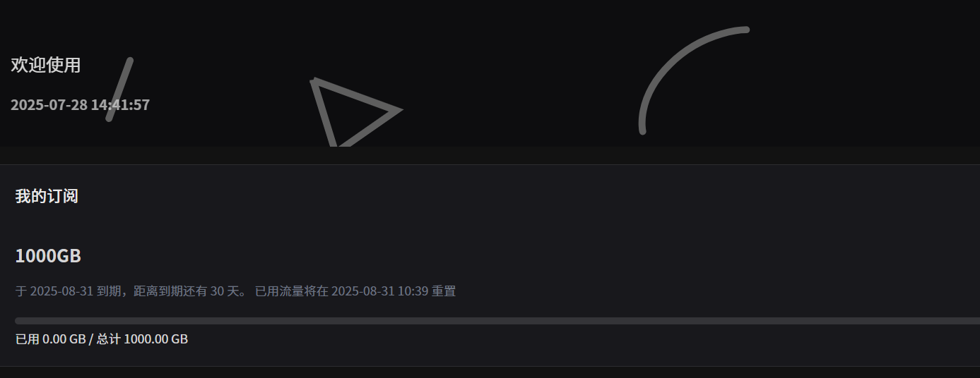 2025.7.31 免费魔法坤站 白嫖机场 - 旧人软件阁-旧人软件阁