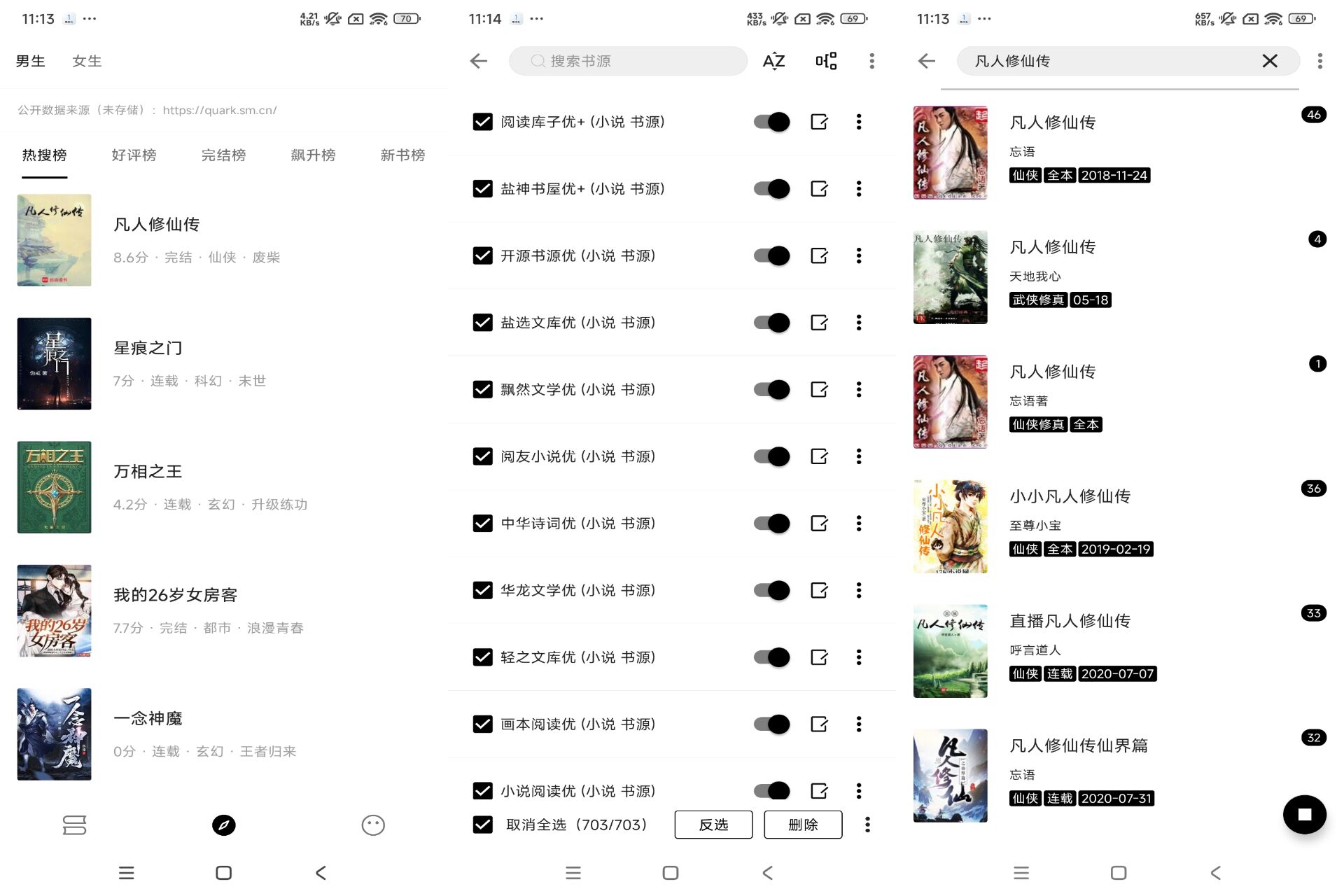 Android 刺猬小说v1.7.6(去除广告) - 旧人软件阁-旧人软件阁
