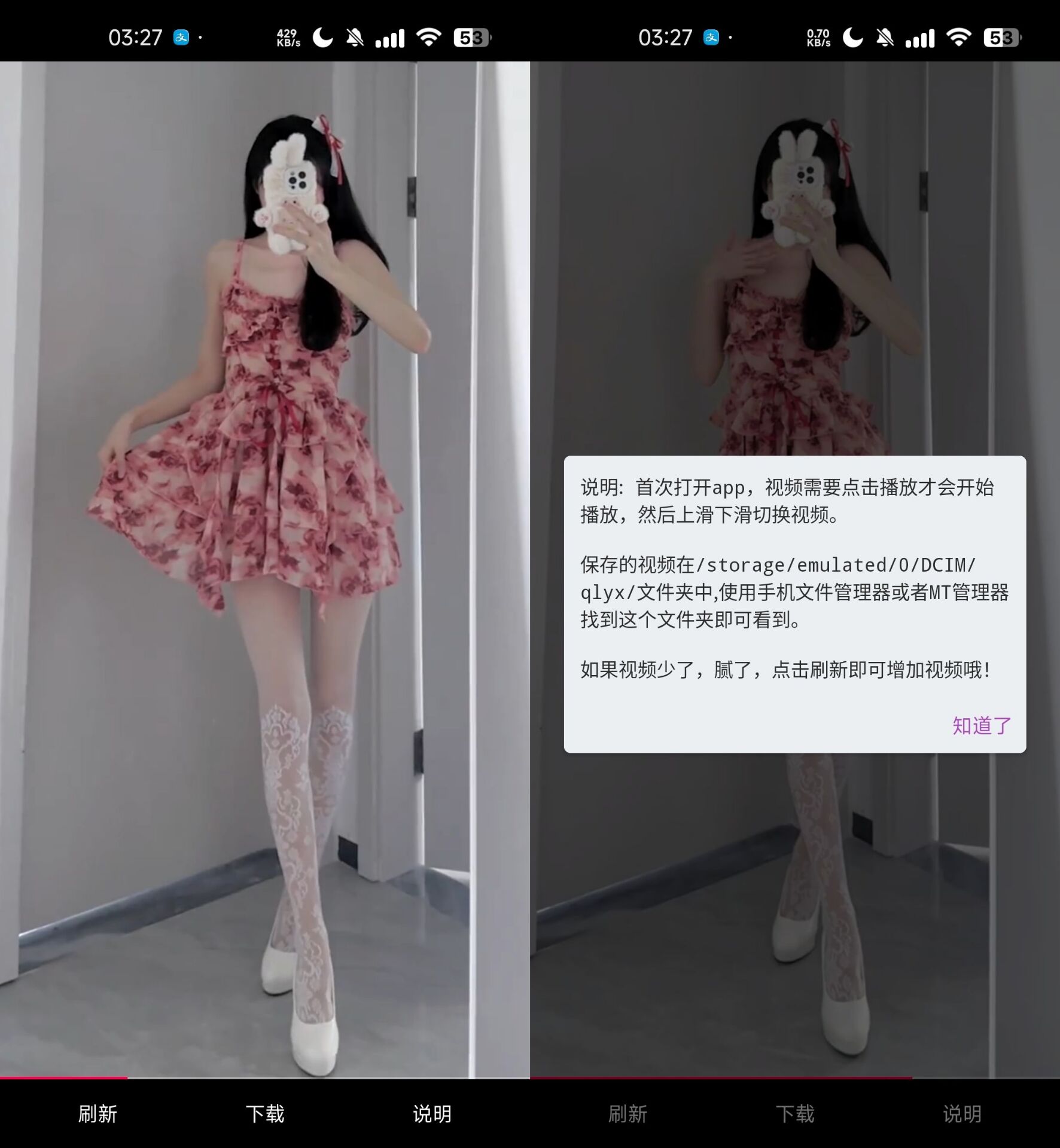 Android 清凉一夏v1.01(去除广告) - 旧人软件阁-旧人软件阁