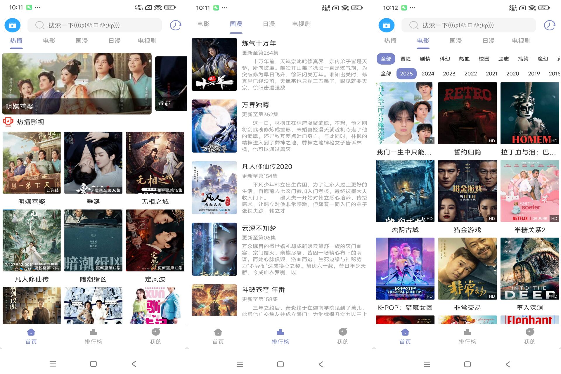 Android 全影视v1.01(去除广告) - 旧人软件阁-旧人软件阁