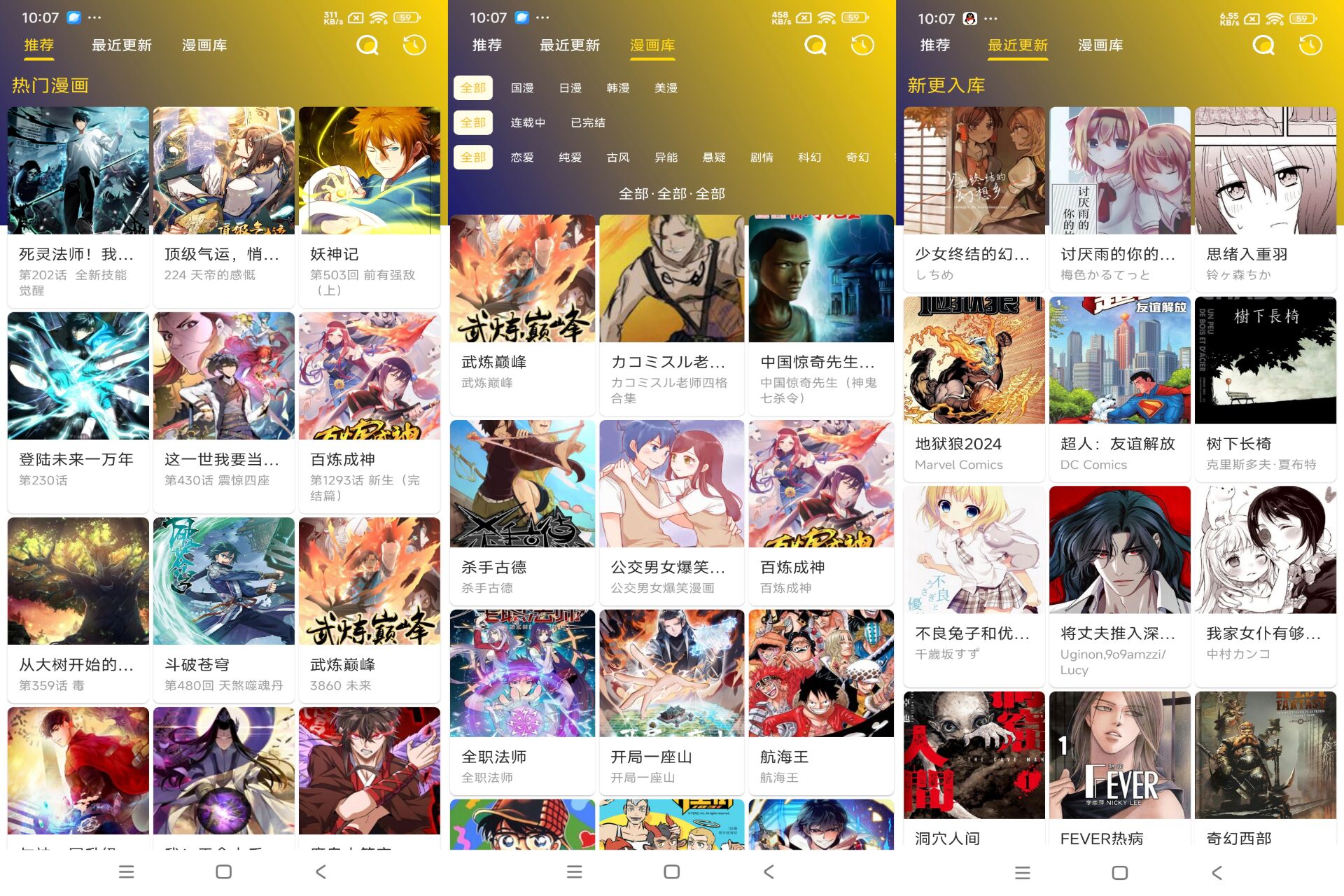 Android 小熊漫画v1.01(去除广告) - 旧人软件阁-旧人软件阁