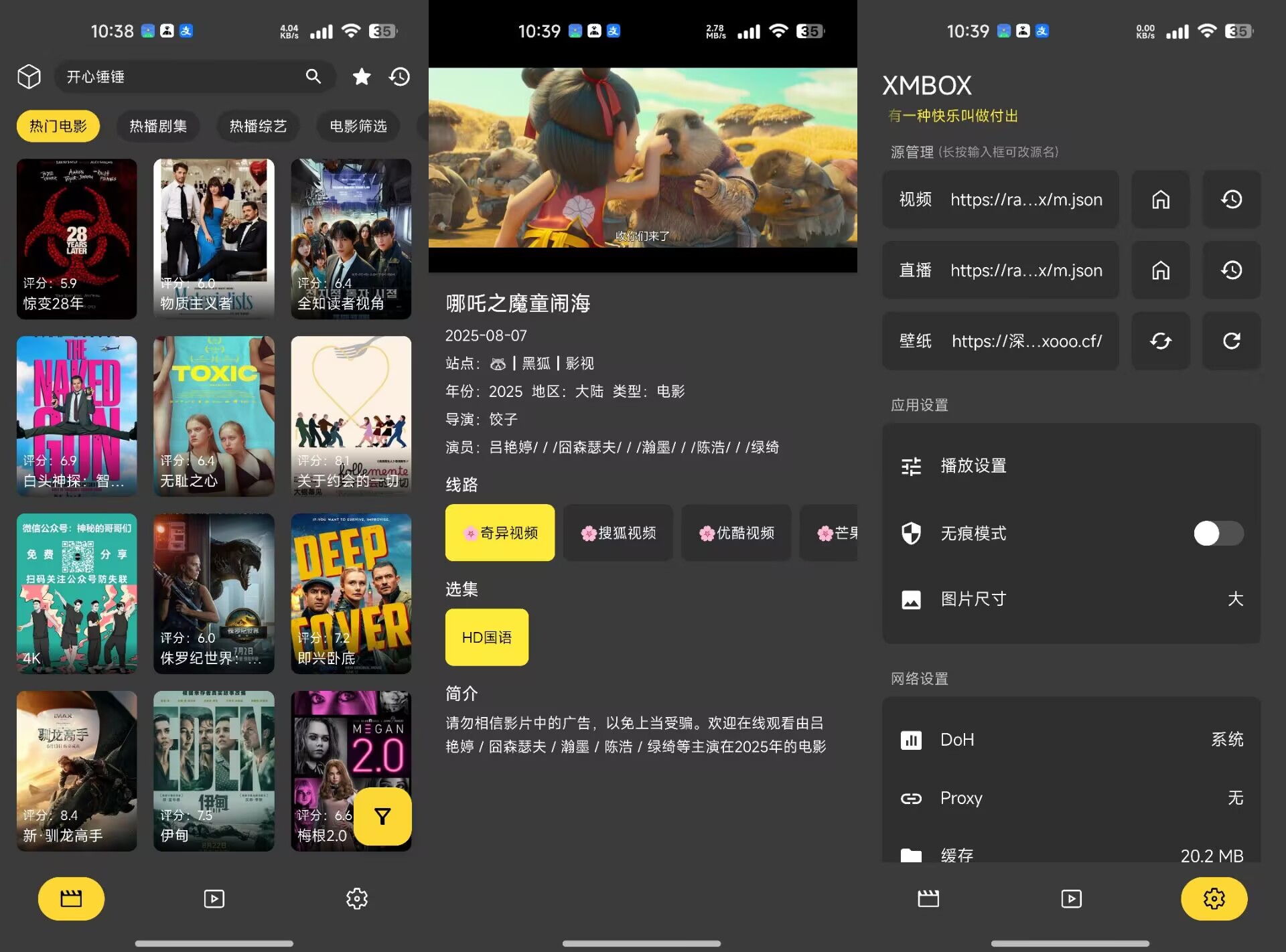 Android XMBOX - 强大的 Android 视频播放器 - 旧人软件阁-旧人软件阁